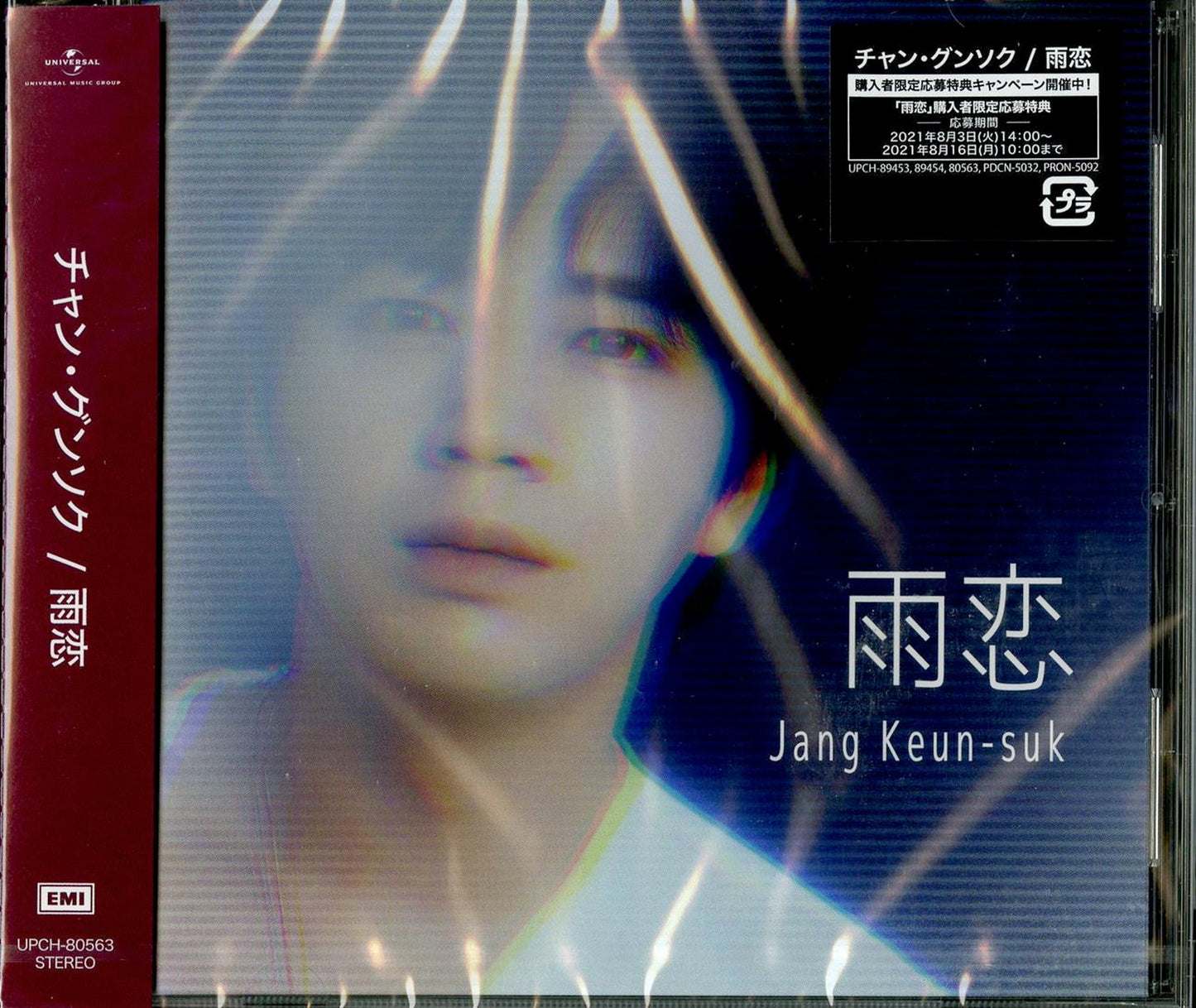 Jang Keun-Suk - Amagoi - Japan  CD