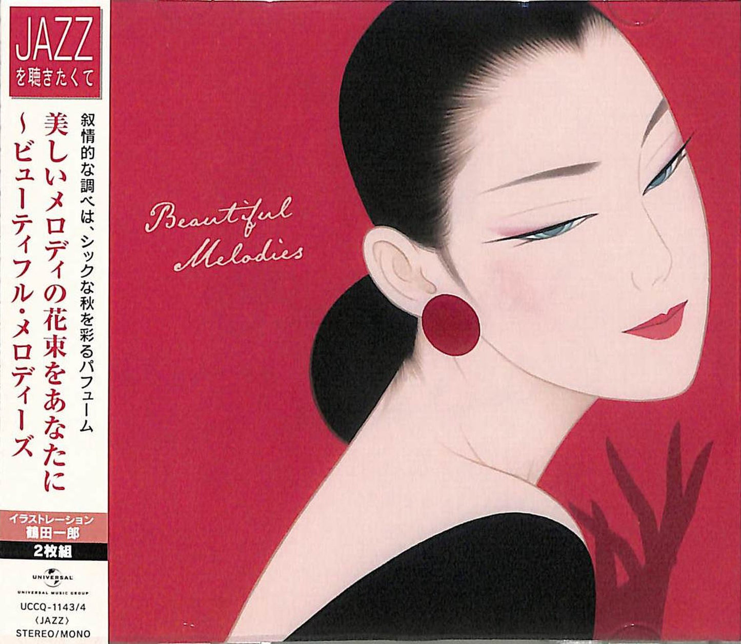 V.A. - Jazz Wo Kikitakute: Beautiful Melodies - Japan  2 CD