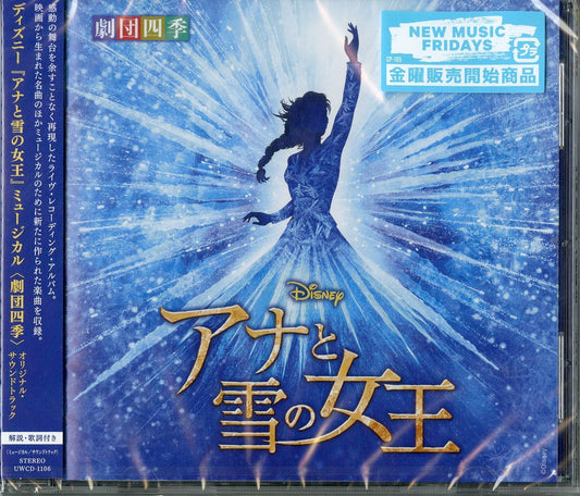 Shiki Theater Company - Disney Frozen Musical - Japan CD