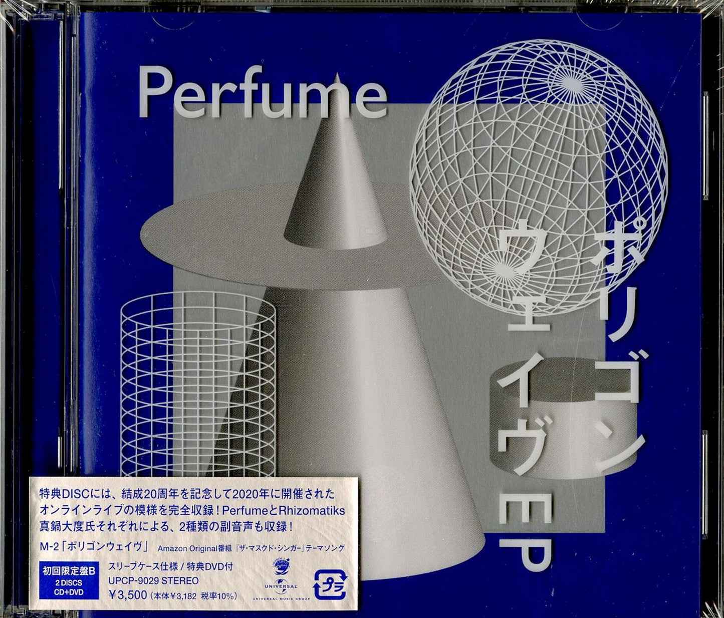 Perfume - Polygon Wave Ep (Type-B) - Japan  CD+DVD Limited Edition