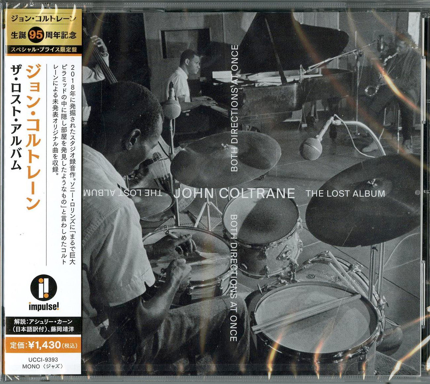 ジョンコルトレーン John Coltrane【USオリジナル盤・隠れ希少名盤 