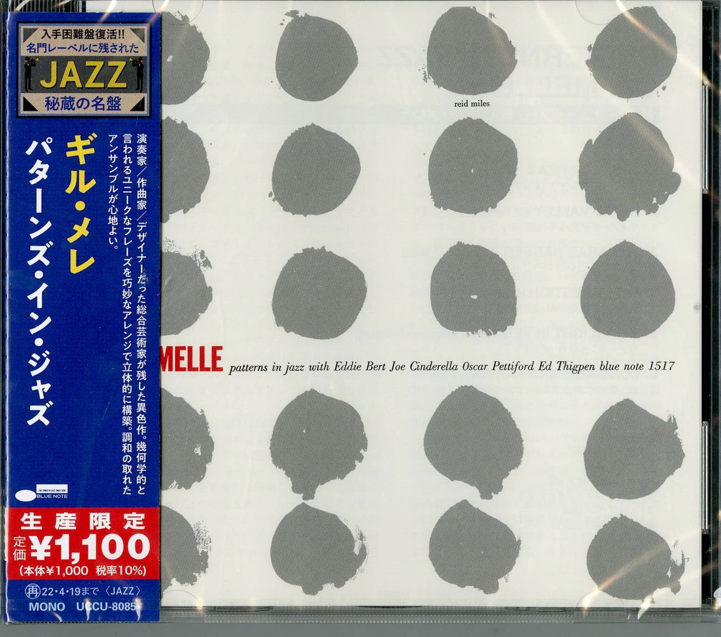 Gil Melle - Patterns In Jazz - Japan CD Limited Edition – CDs