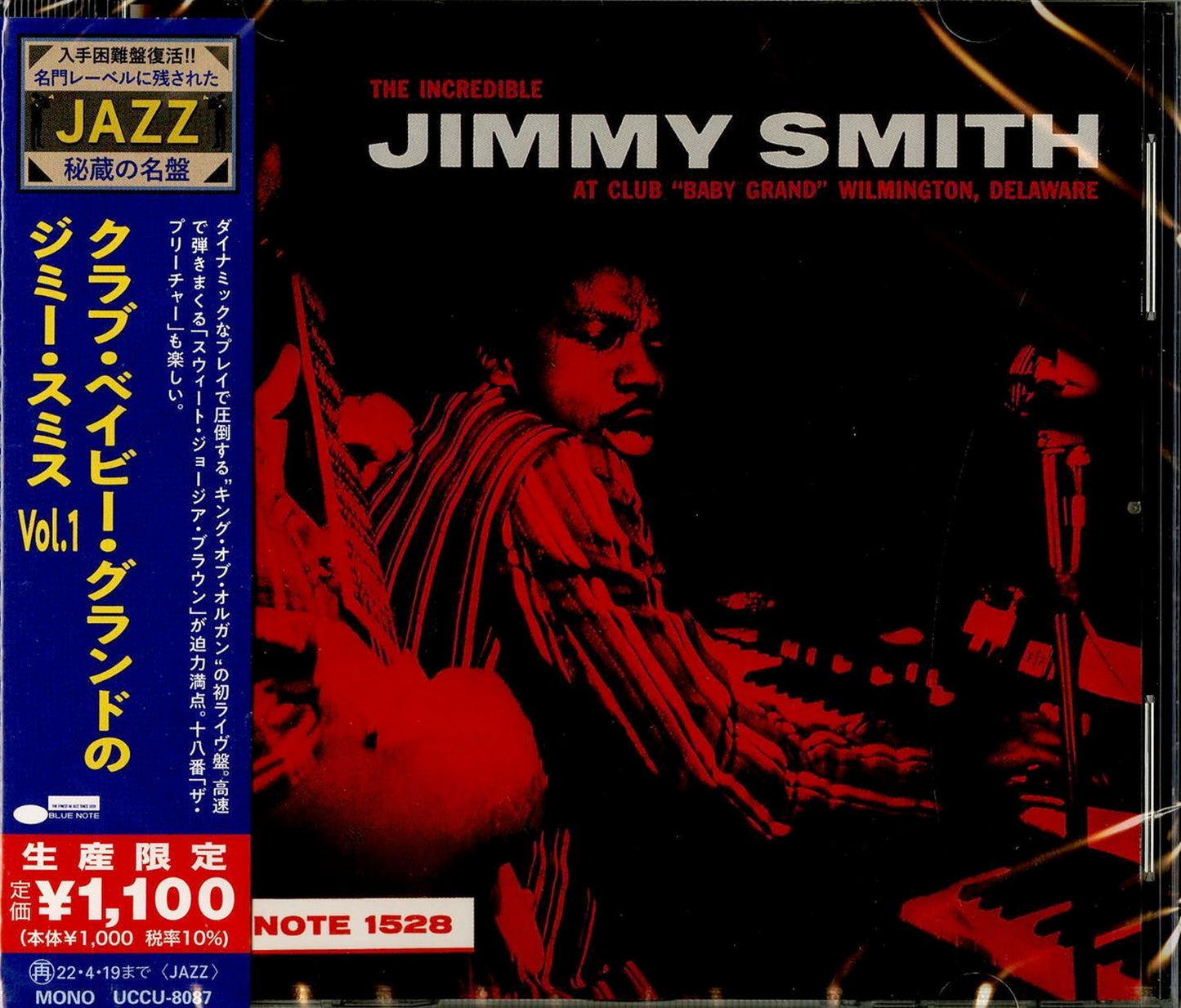 Jimmy Smith - The Incredible Jimmy Smith At Club Baby Grand Vol.1 - Japan  CD Limited Edition