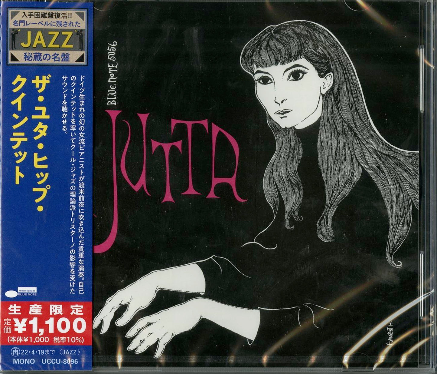 Jutta Hipp - The Jutta Hipp Quintet - Japan  CD Limited Edition