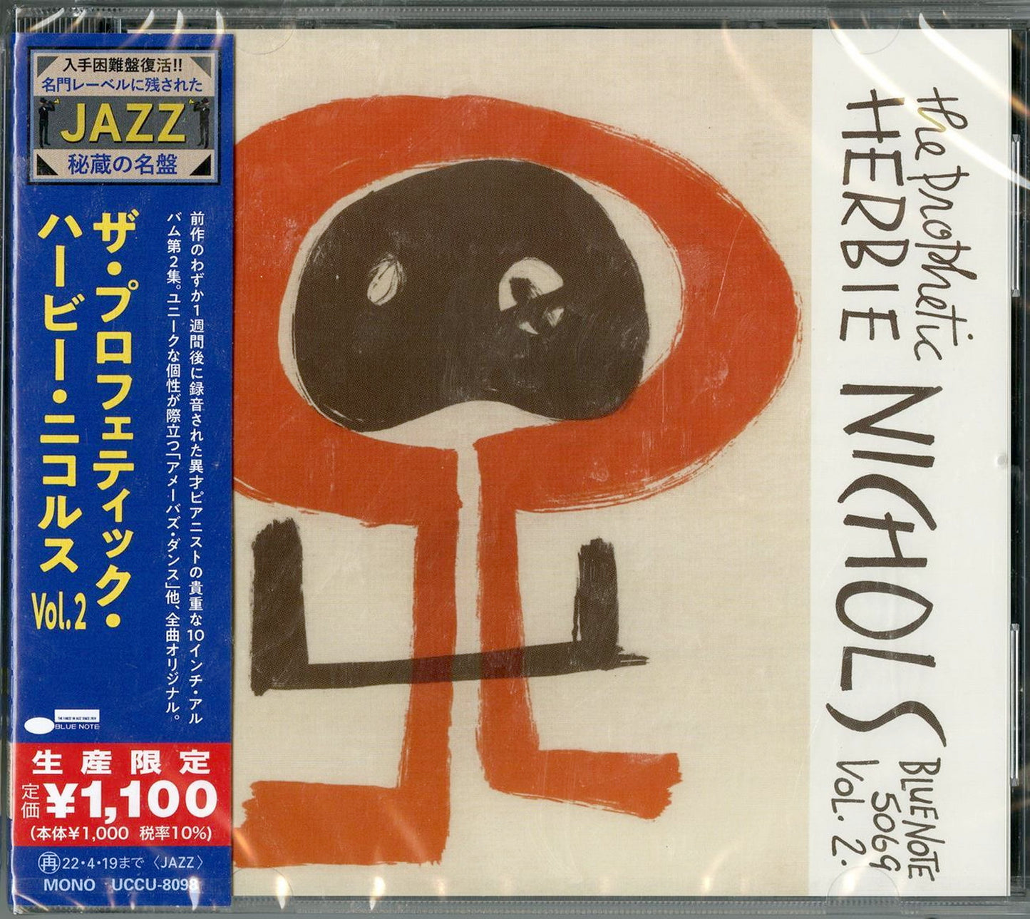 Herbie Nichols - The Prophetic Herbie Nichols Vol.2 - Japan  CD Limited Edition