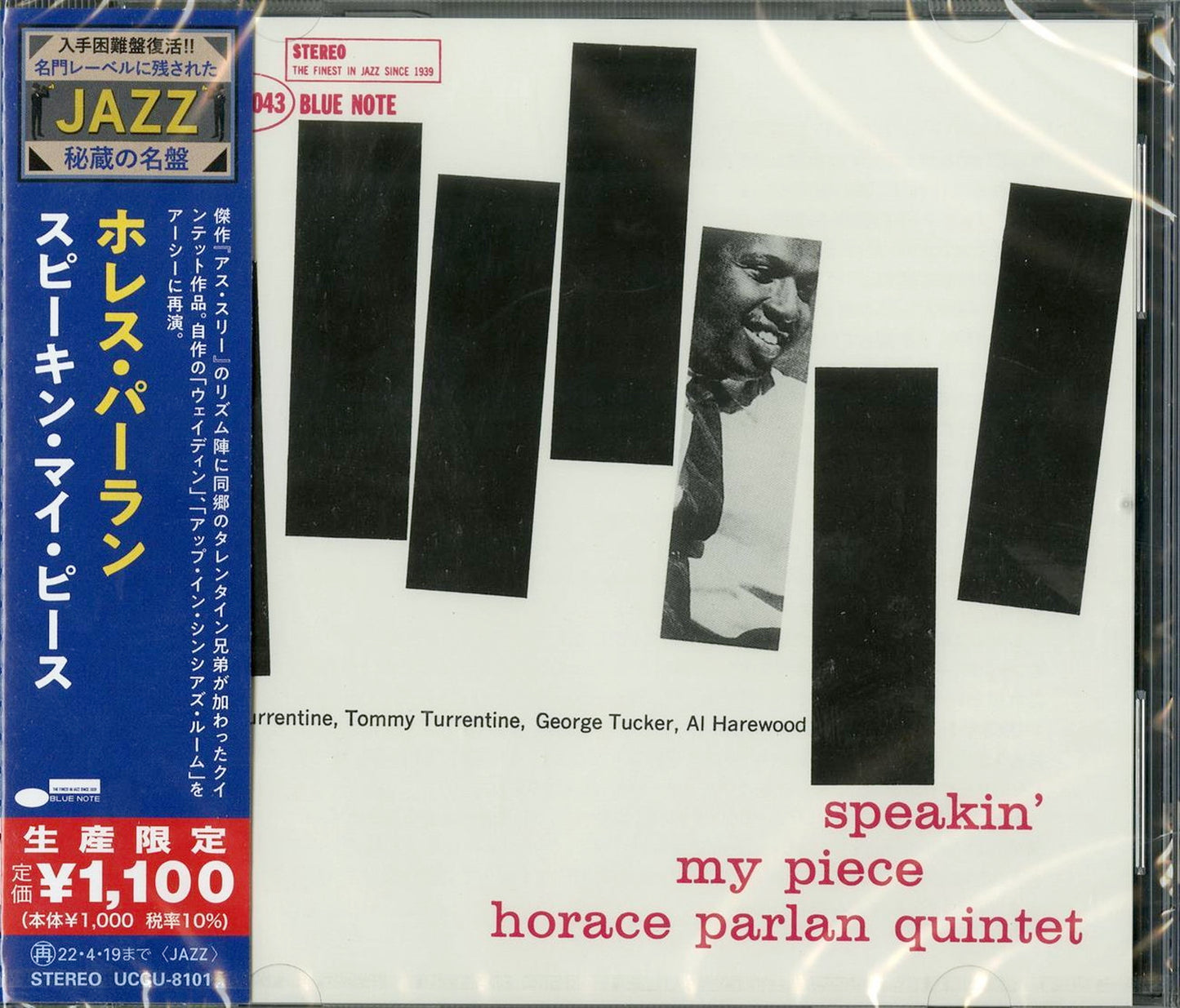 Horace Parlan - Speakin' My Piece - Japan  CD Limited Edition