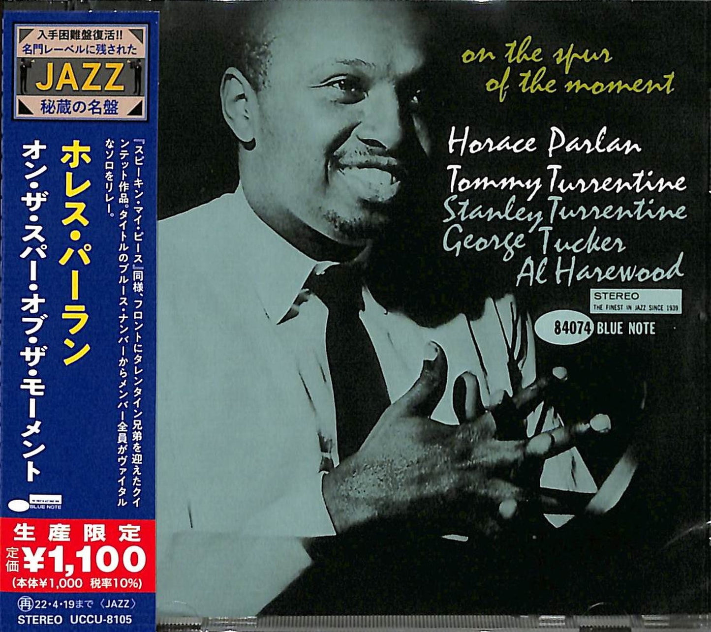 Horace Parlan - On The Spur Of The Moment - Japan  CD Limited Edition