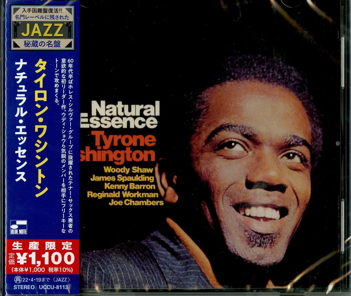 Tyrone Washington - Natural Essence - Japan  CD Limited Edition