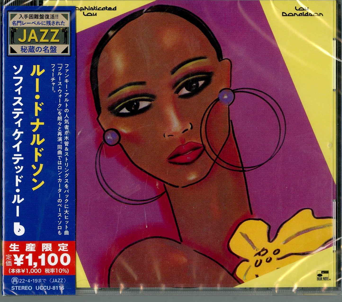 Lou Donaldson - Sophisticated Lou - Japan  CD Limited Edition