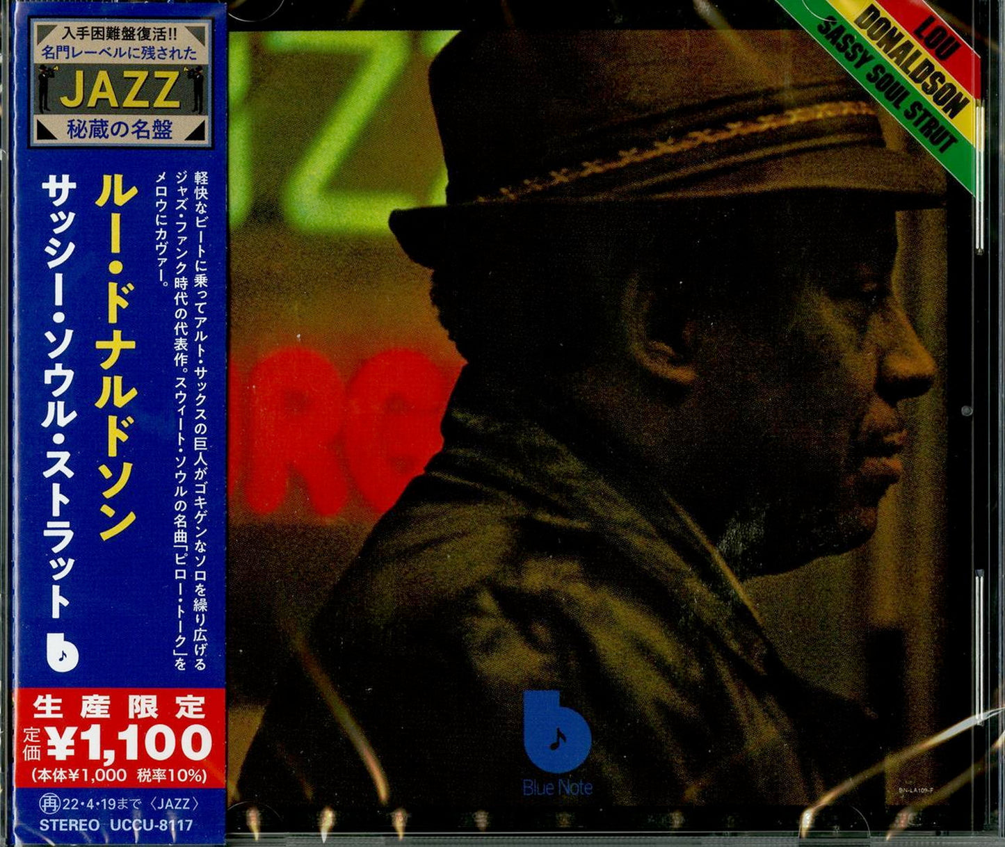 Lou Donaldson - Sassy Soul Strut - Japan  CD Limited Edition