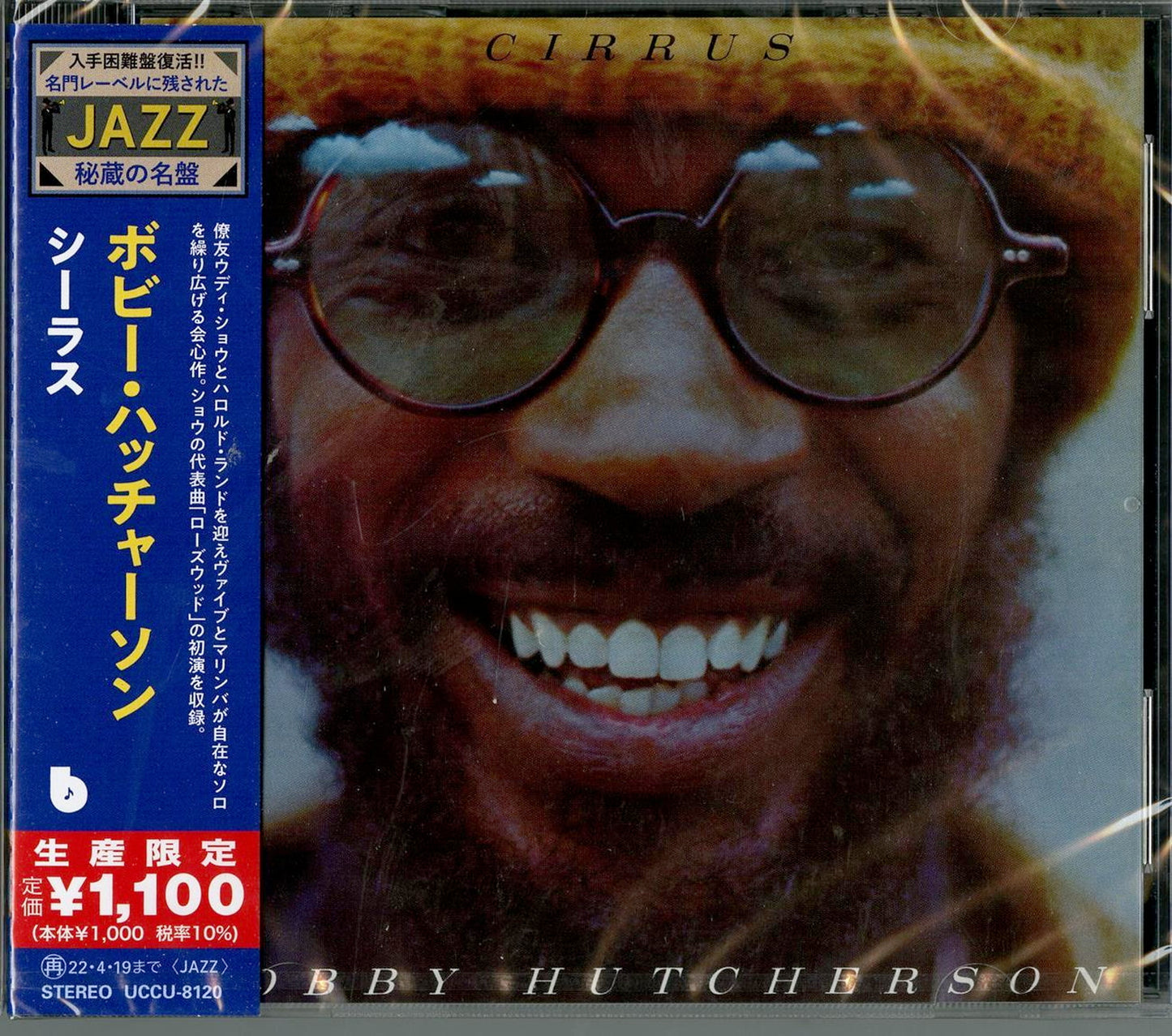 Bobby Hutcherson - Cirrus - Japan  CD Limited Edition