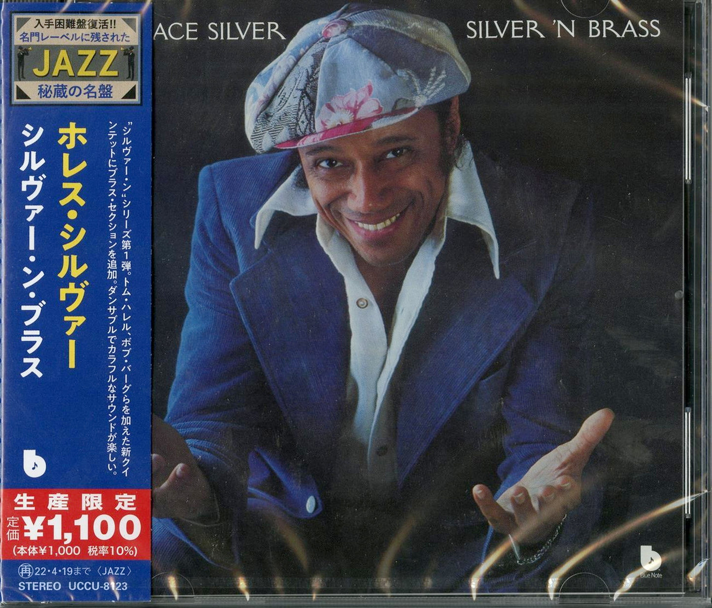 Horace Silver - Silver 'N Brass - Japan  CD Limited Edition