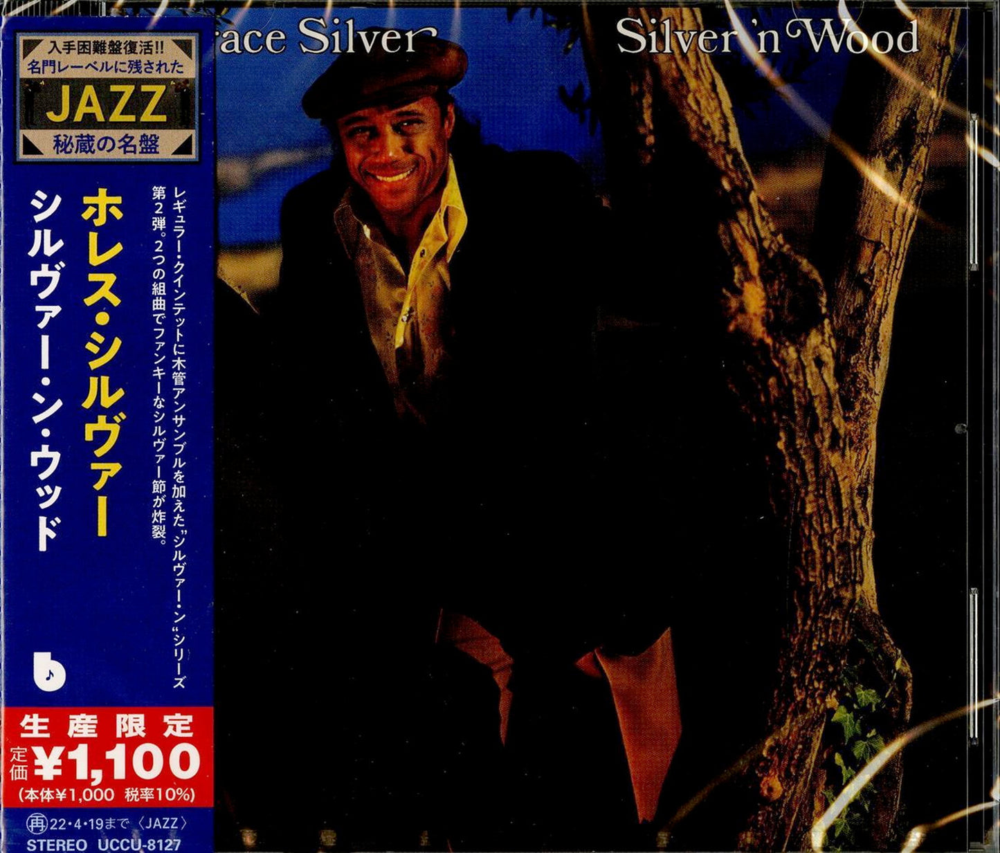 Horace Silver - Silver N Wood - Japan  CD Limited Edition