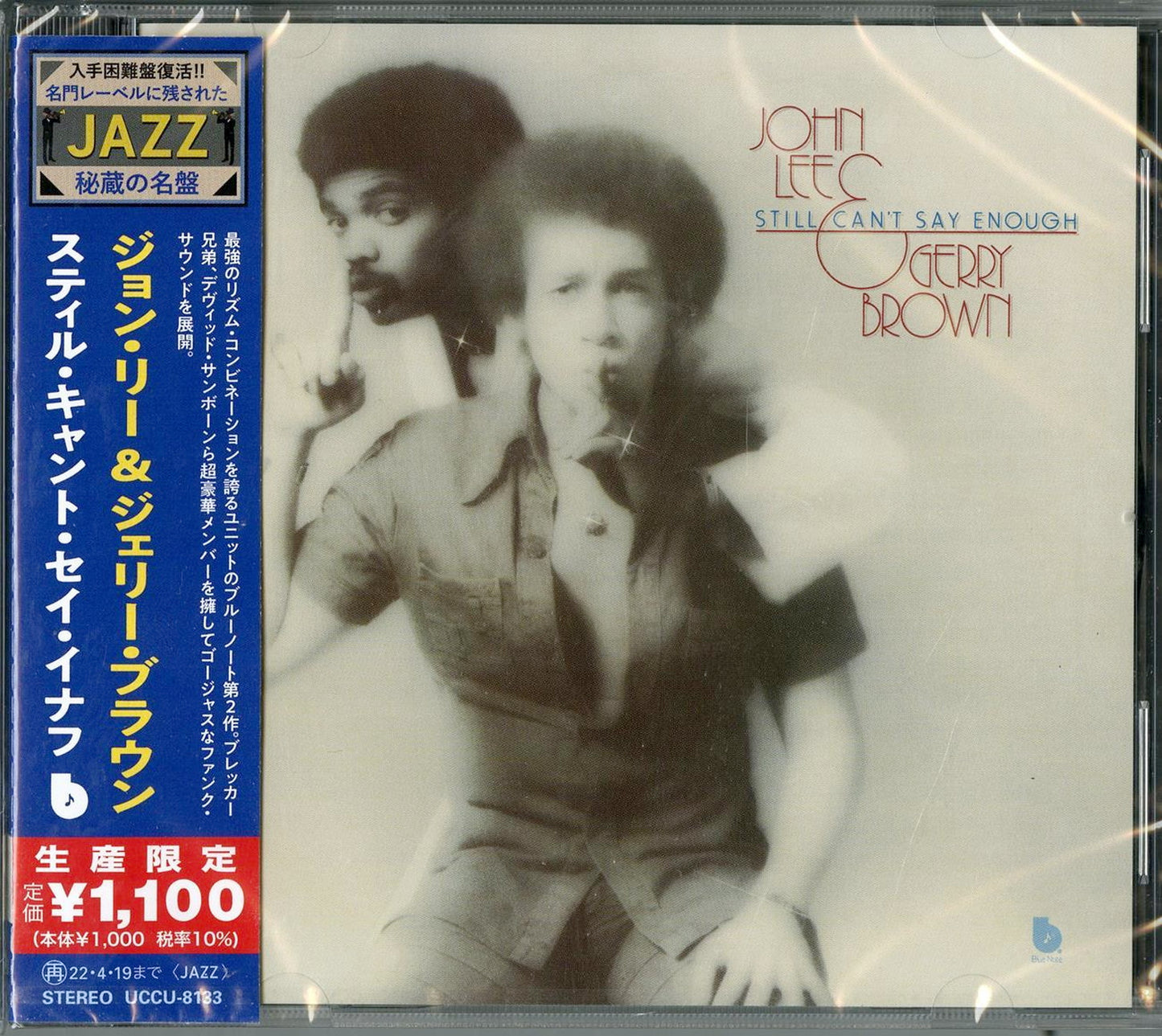 John Lee & Gerry Brown - Still Can'T Say Enough - Japan  CD Limited Edition