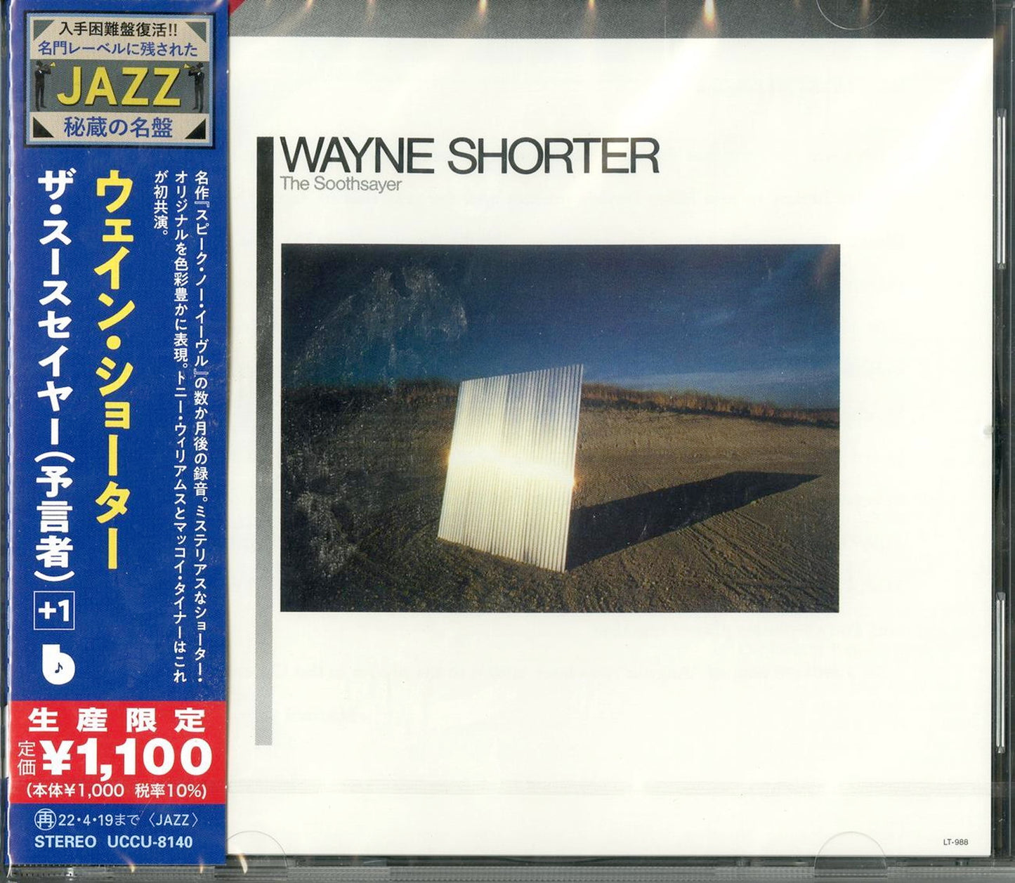 Wayne Shorter - The Sus Sayer (Prophet) +1 - Japan  CD Bonus Track Limited Edition
