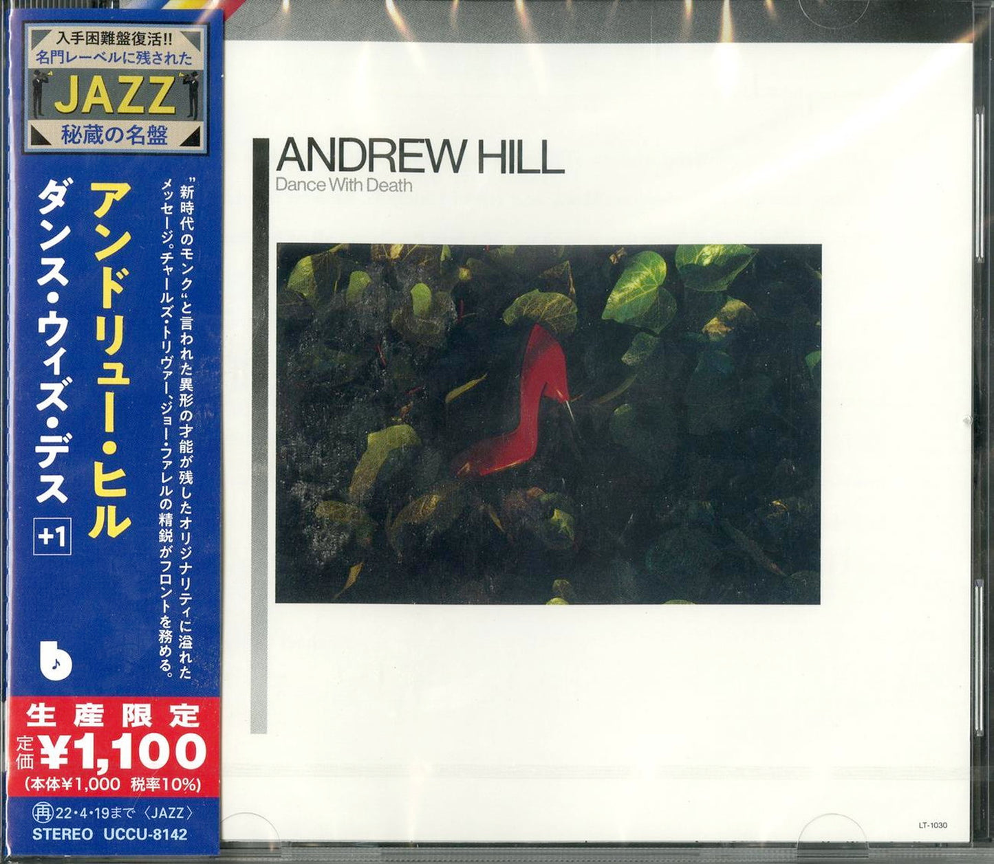 Andrew Hill - Dance With Death +1 - Japan  CD Bonus Track Limited Edition