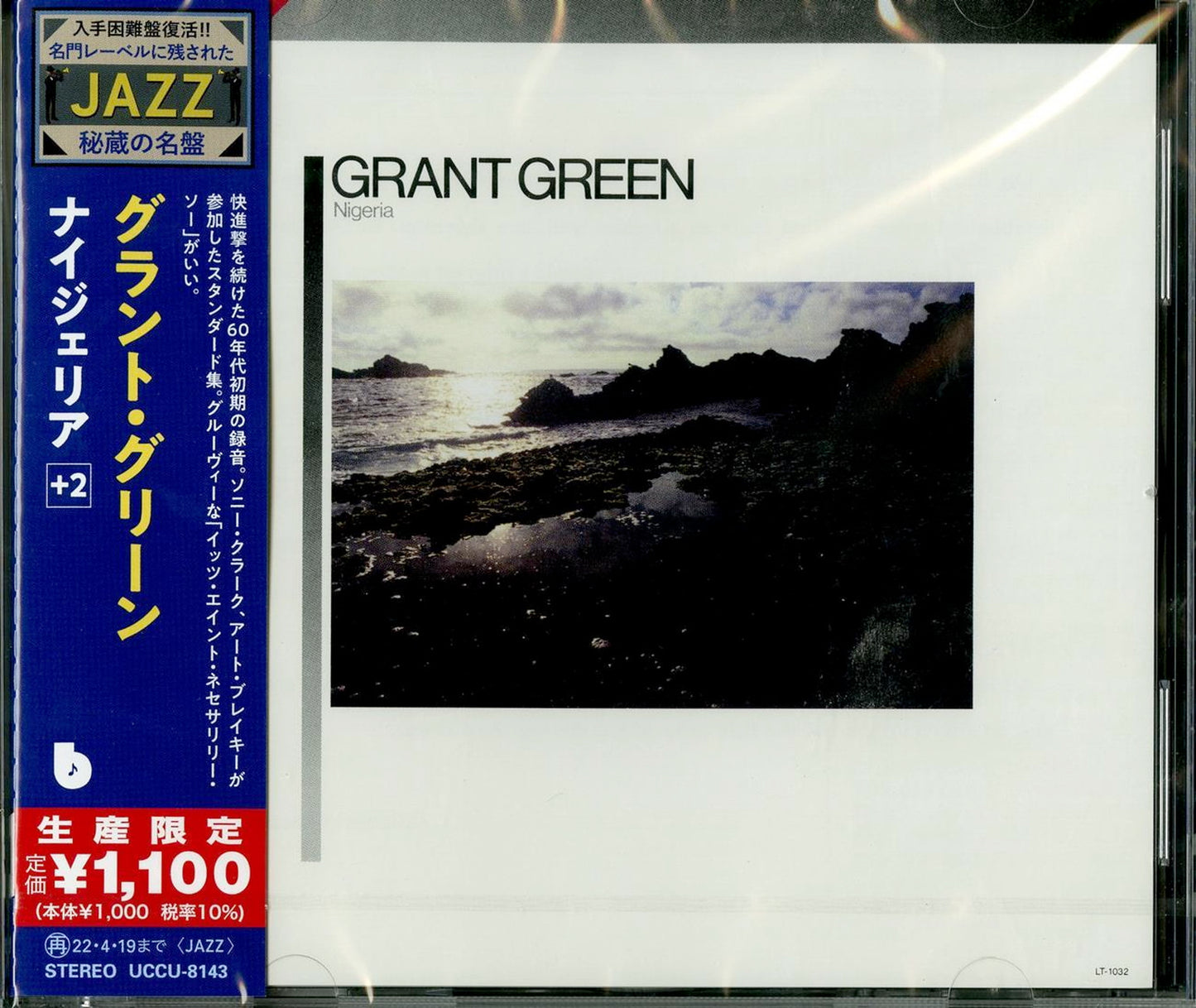 Grant Green - Nigeria +2 - Japan  CD Bonus Track Limited Edition
