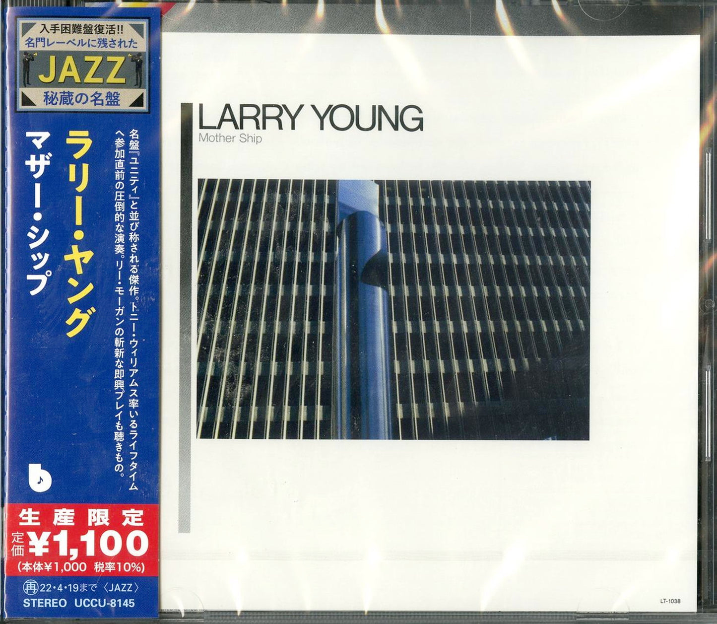 Larry Young - Mother Ship - Japan  CD Limited Edition