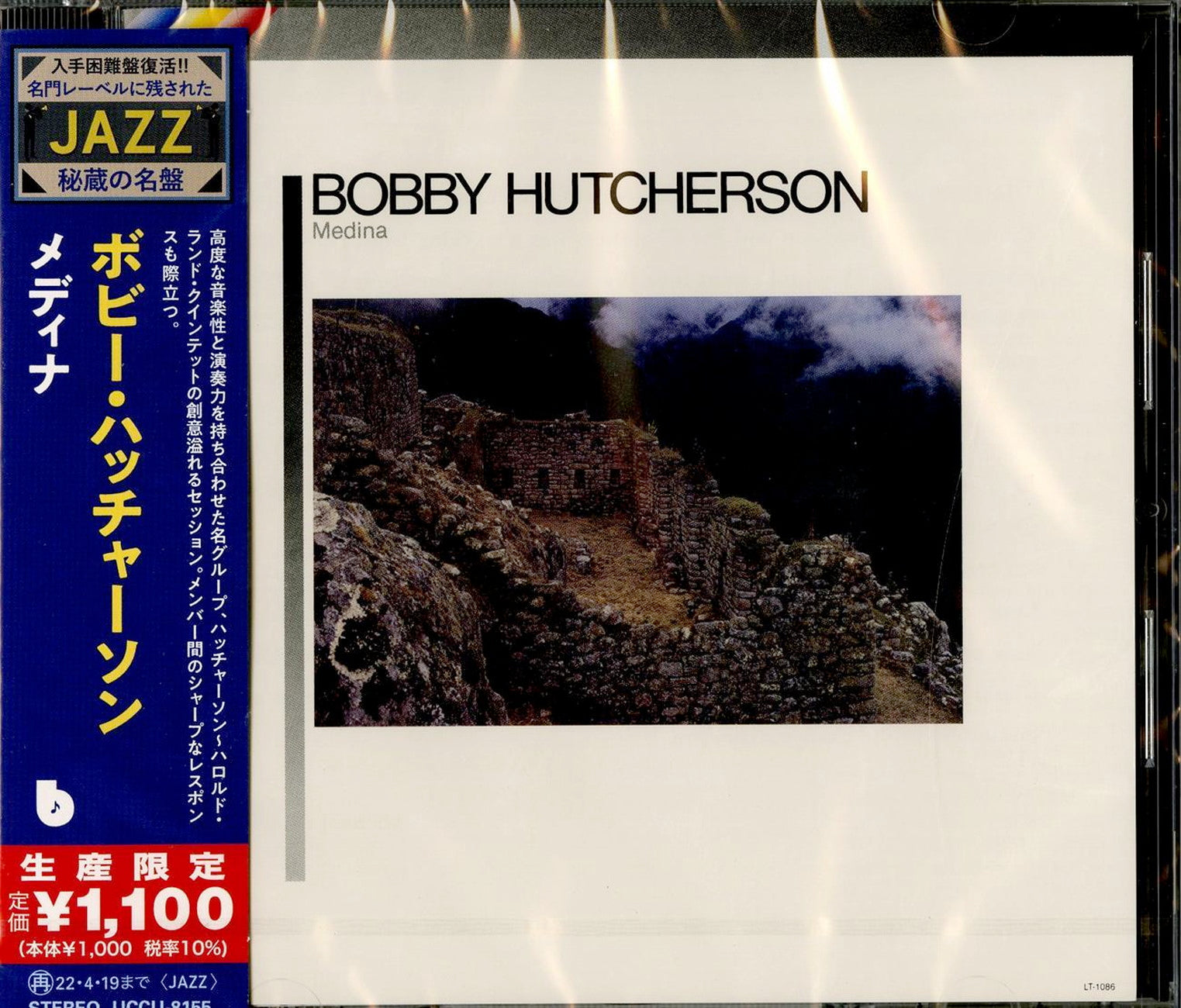 Bobby Hutcherson - Medina - Japan CD Limited Edition – CDs Vinyl