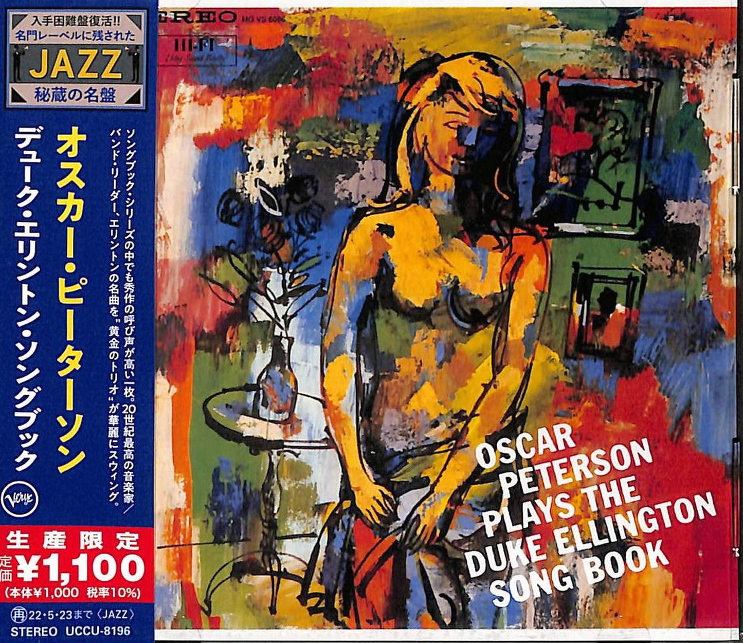 Oscar Peterson - Duke Ellington Song Book - Japan  CD Limited Edition