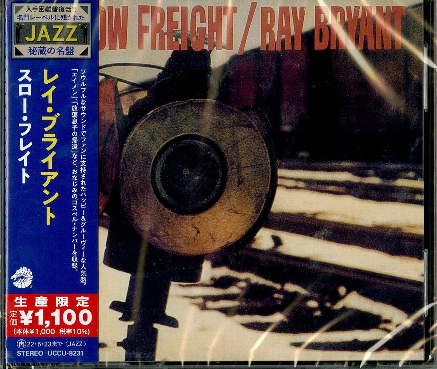 Ray Bryant - Slow Freight - Japan  CD Limited Edition