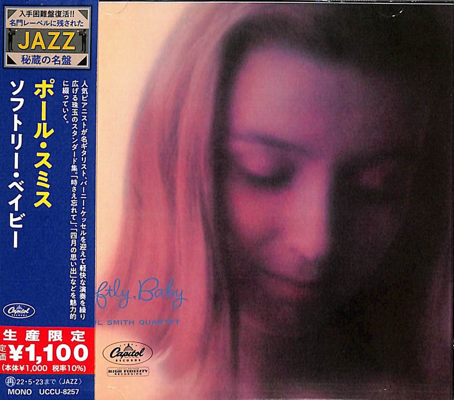 Paul Smith - Softly Baby - Japan  CD Limited Edition