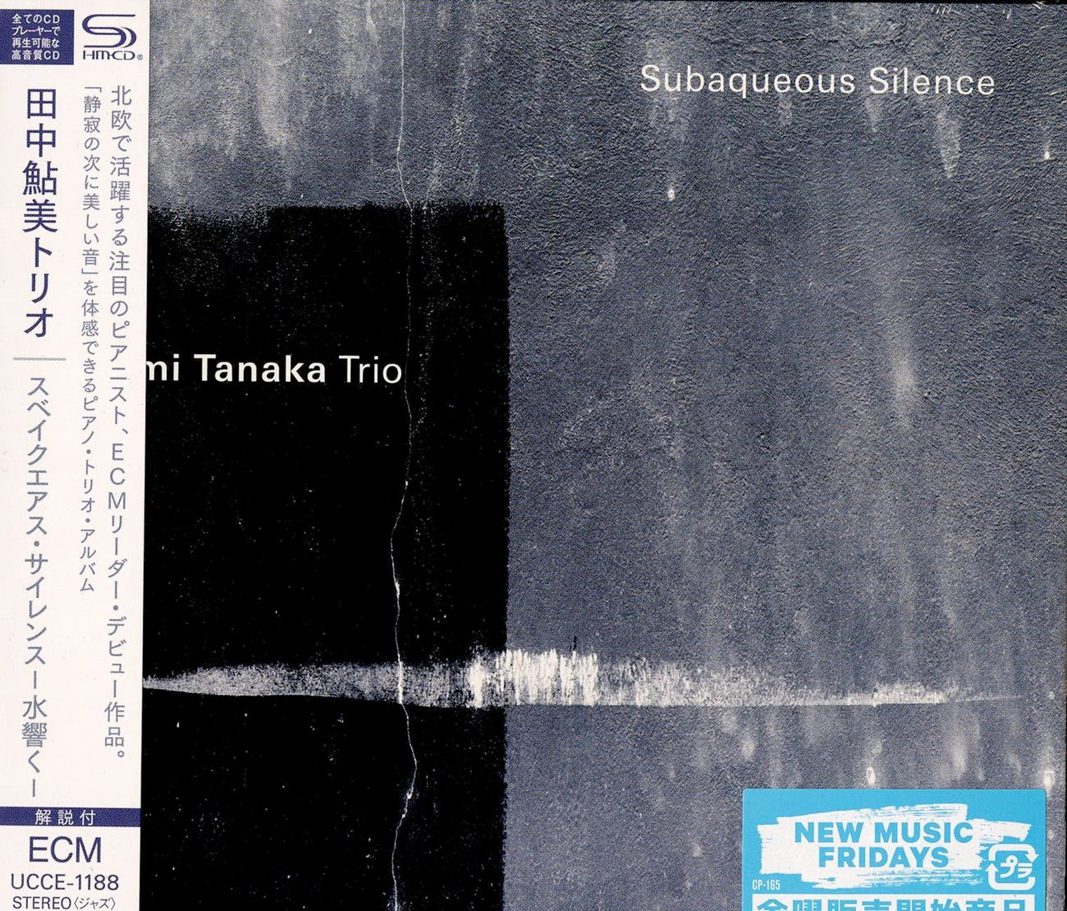 Ayumi Tanaka Trio - Subaqueous Silence - Japan SHM-CD – CDs Vinyl
