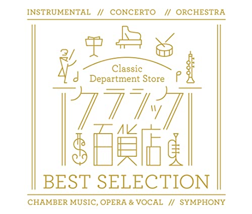 V.A. - Classic Department Store Best Selection - Japan  3 SHM-CD