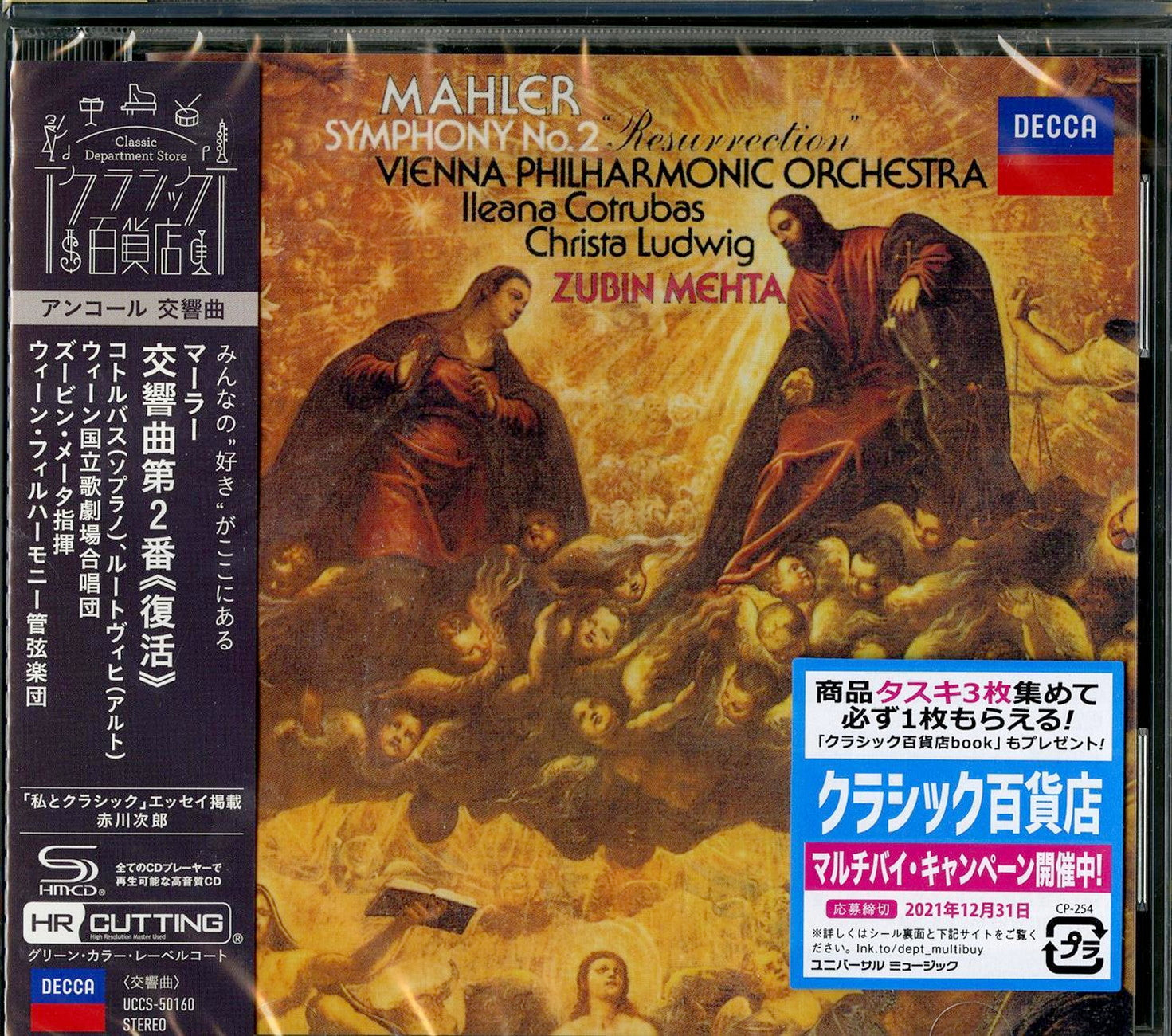 Zubin Mehta - Mahler: Symphony No. 2 Resurrection - Japan SHM-CD