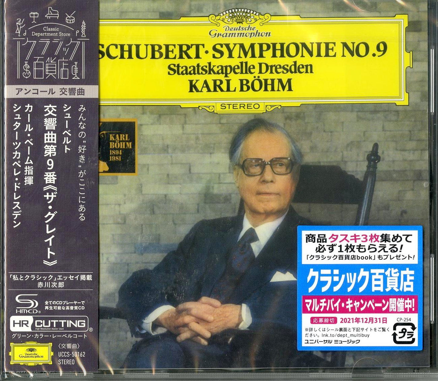 Karl Bohm - Schubert: Symphony No. 9 The Great - Japan  SHM-CD