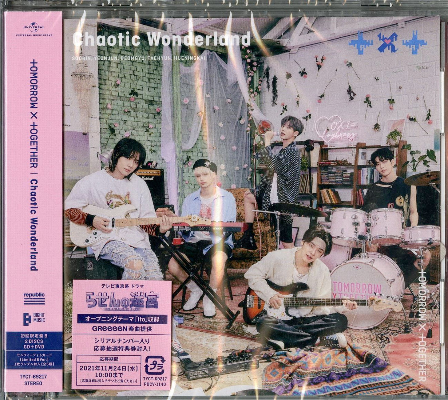 Tomorrow X Together - Chaotic Wonderland (Type-B) - Japan CD+DVD