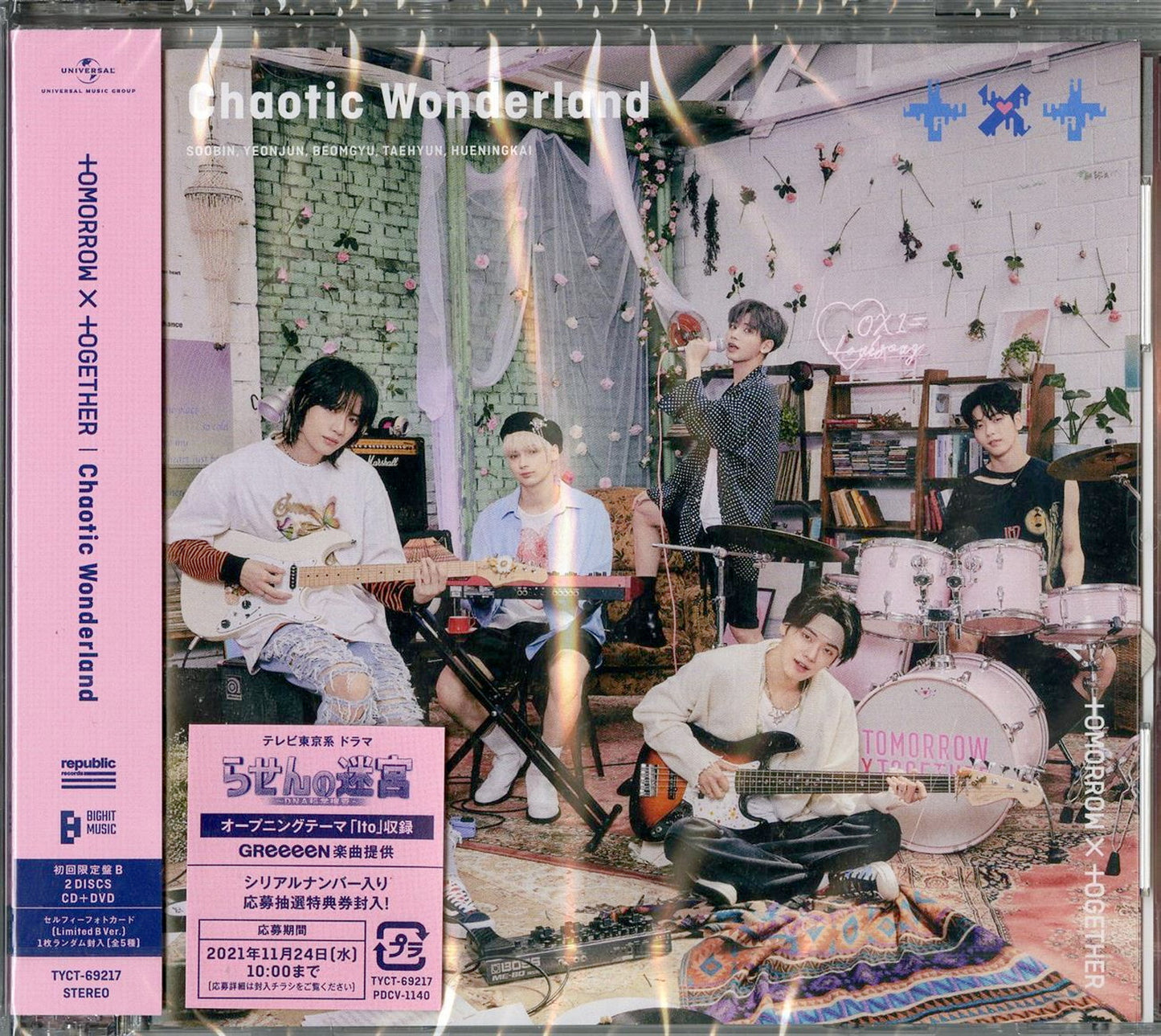 Tomorrow X Together - Chaotic Wonderland (Type-B) - Japan  CD+DVD Limited Edition