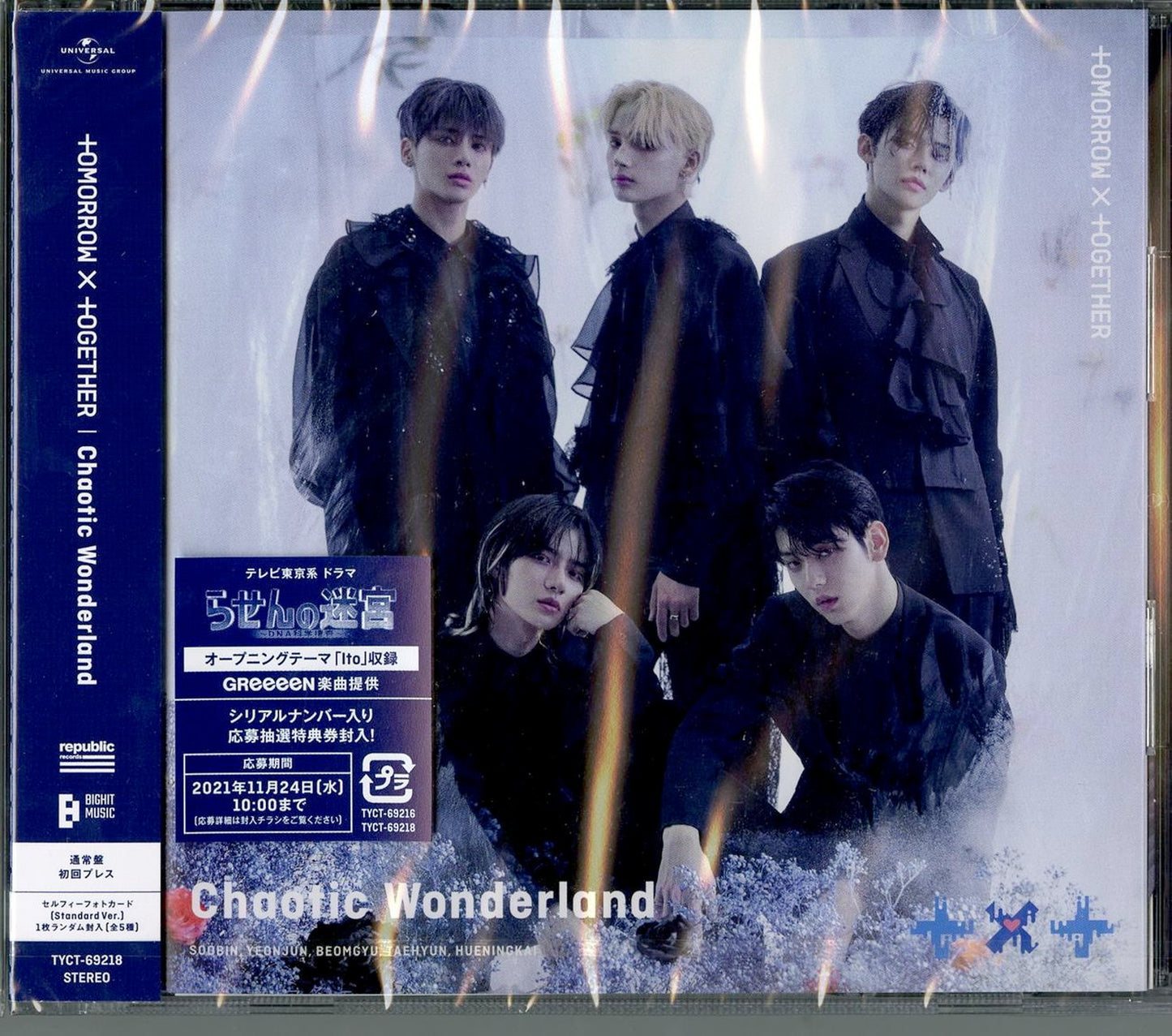 Tomorrow X Together - Chaotic Wonderland - Japan CD