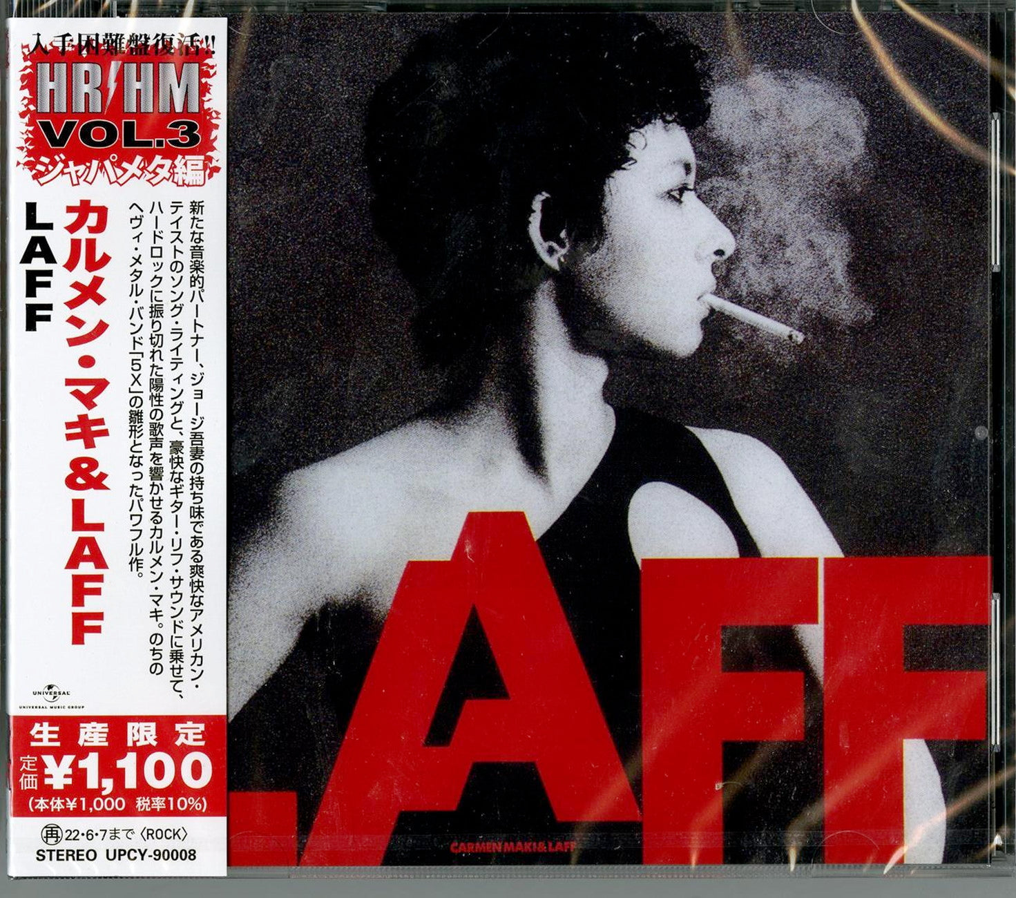 Carmen Maki & Laff - Laff - Japan CD Limited Edition – CDs Vinyl