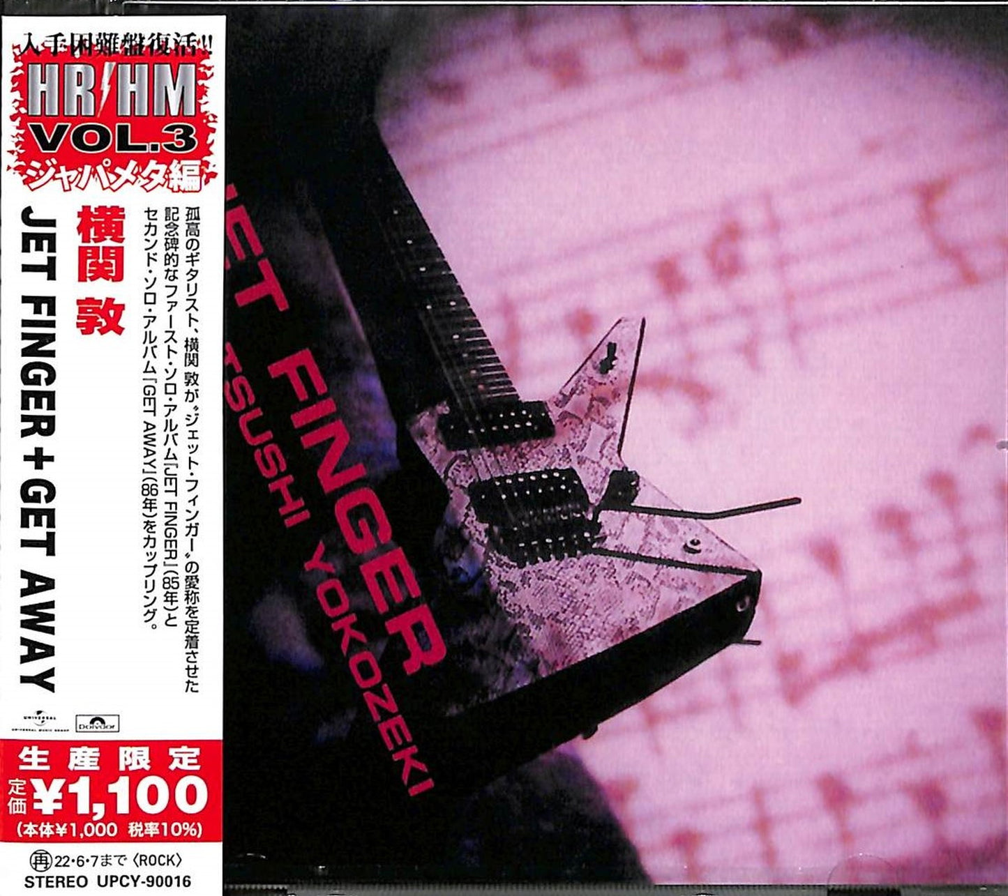 Atsushi Yokozeki - Jet Finger + Get Away - Japan  CD Limited Edition