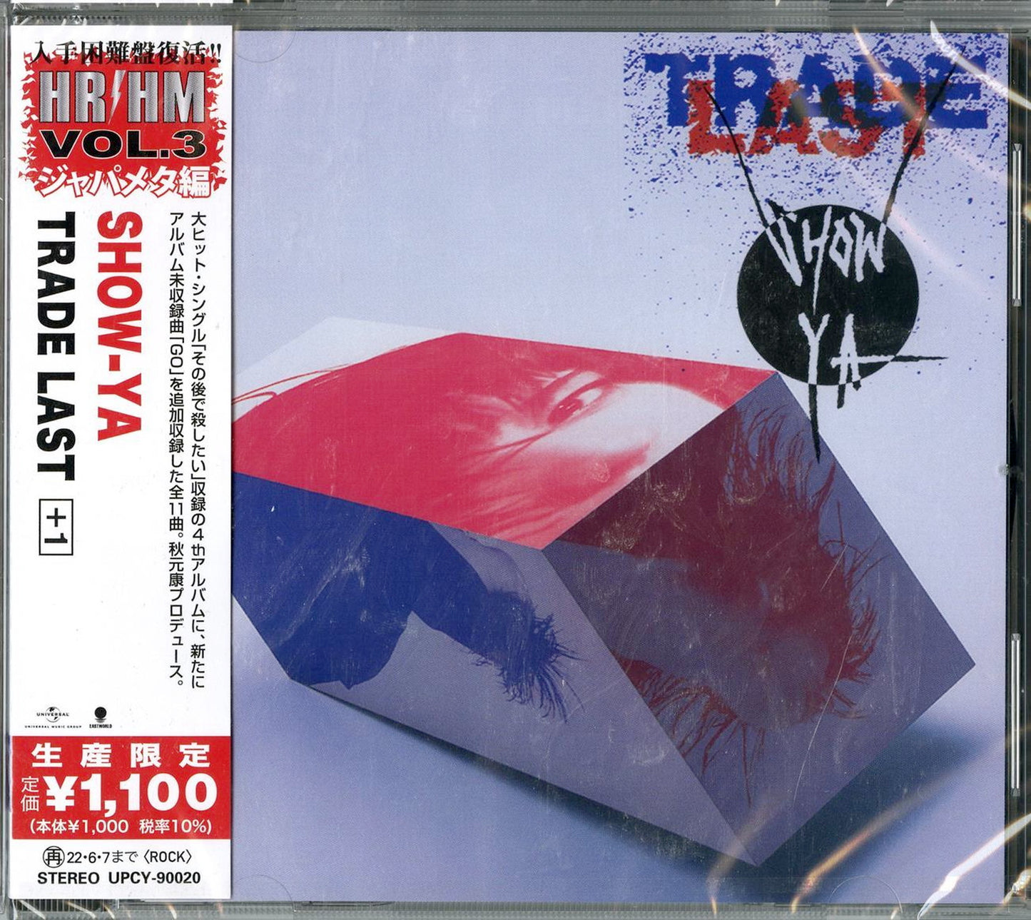 Show-Ya - Trade Last +1 - Japan  CD Bonus Track Limited Edition