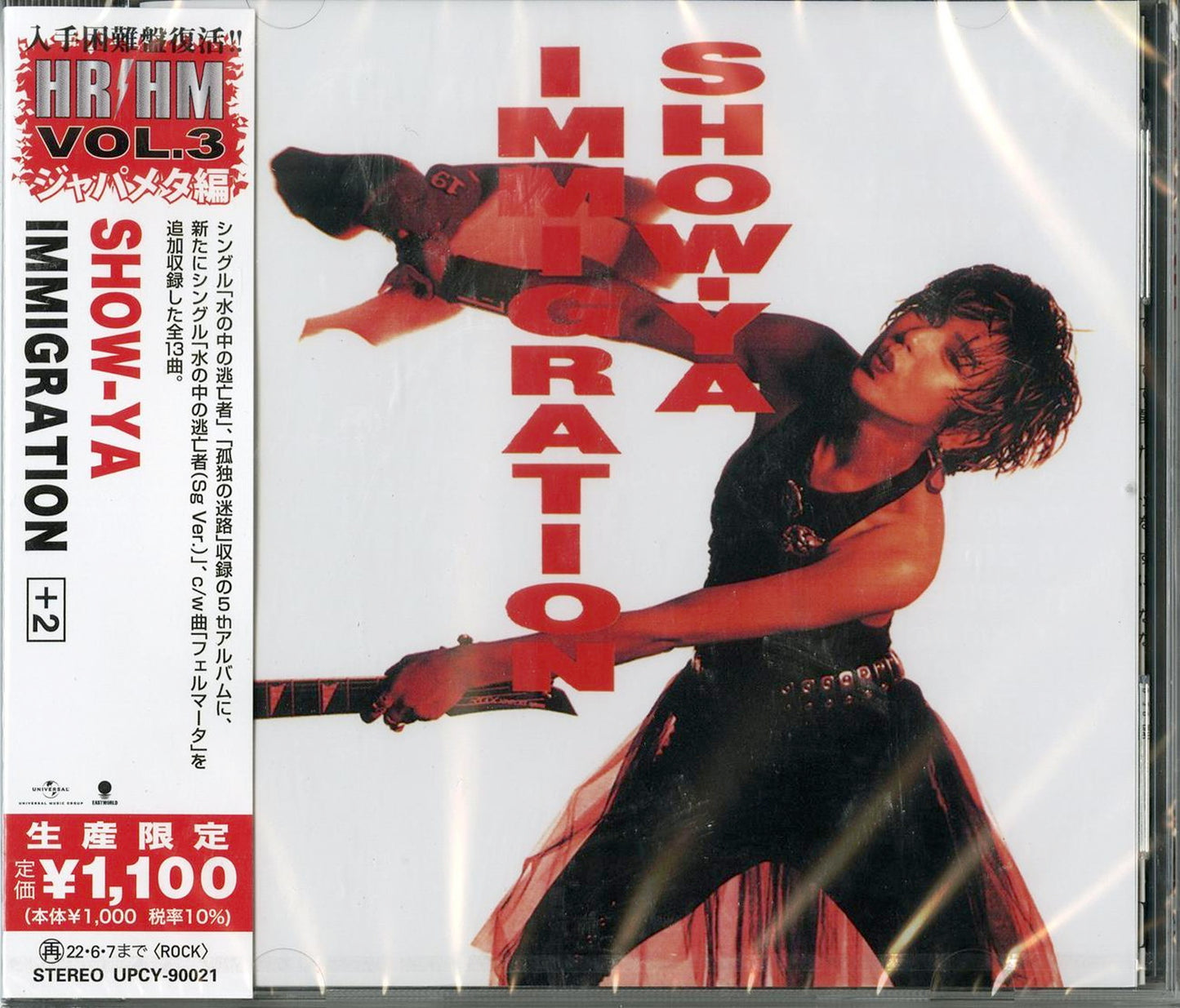 Show-Ya - Immigration +2 - Japan  CD Bonus Track Limited Edition