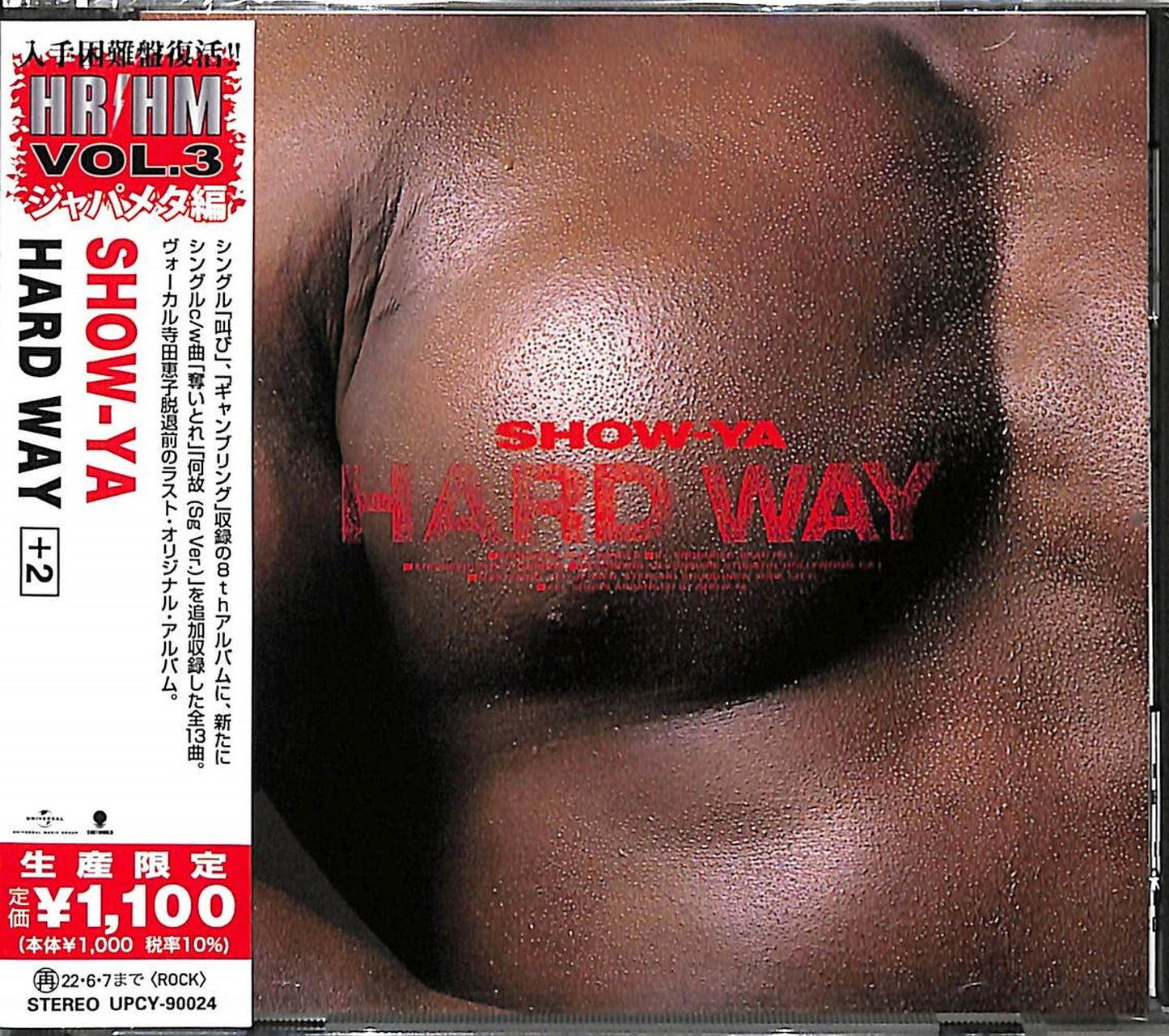 Show-Ya - Hard Way +2 - Japan  CD Bonus Track Limited Edition
