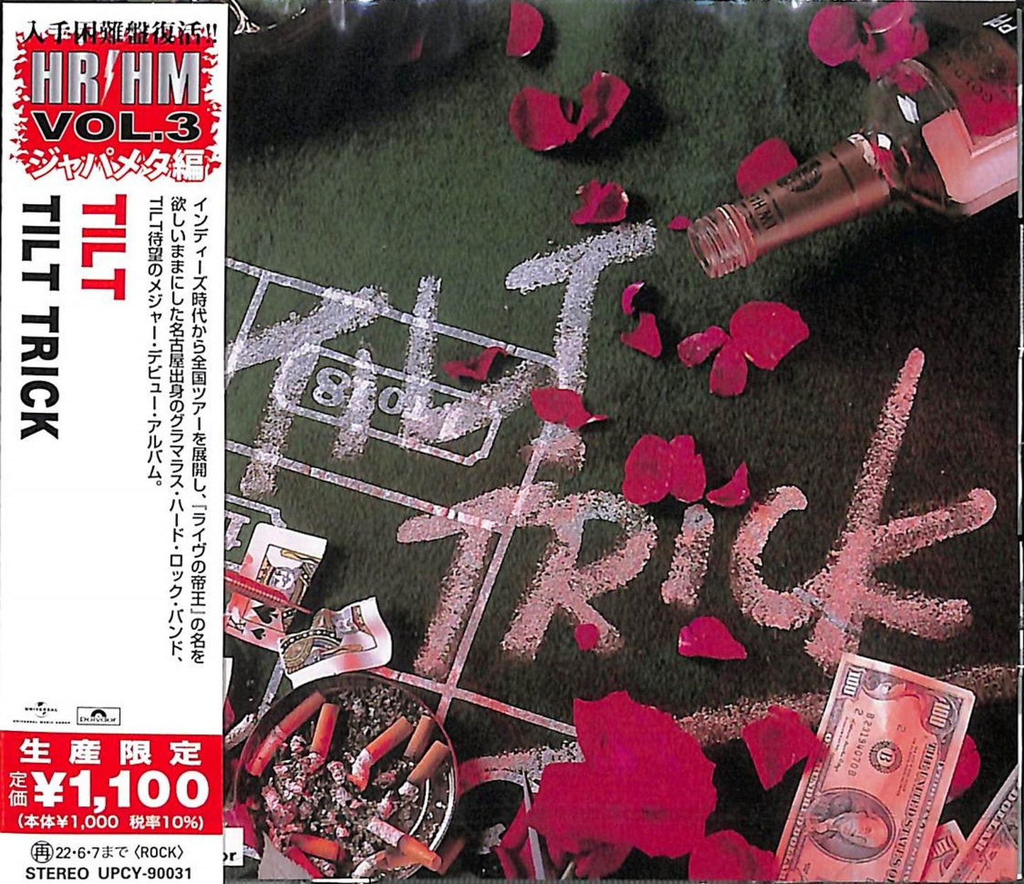 Tilt - Tilt Trick - Japan  CD Limited Edition