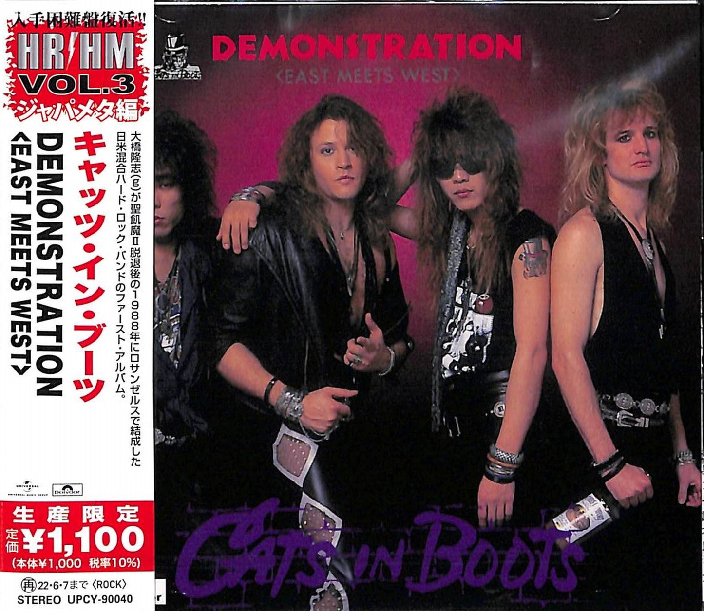 Cats In Boots - Demonstration (East Meets West) - Japan  CD Limited Edition