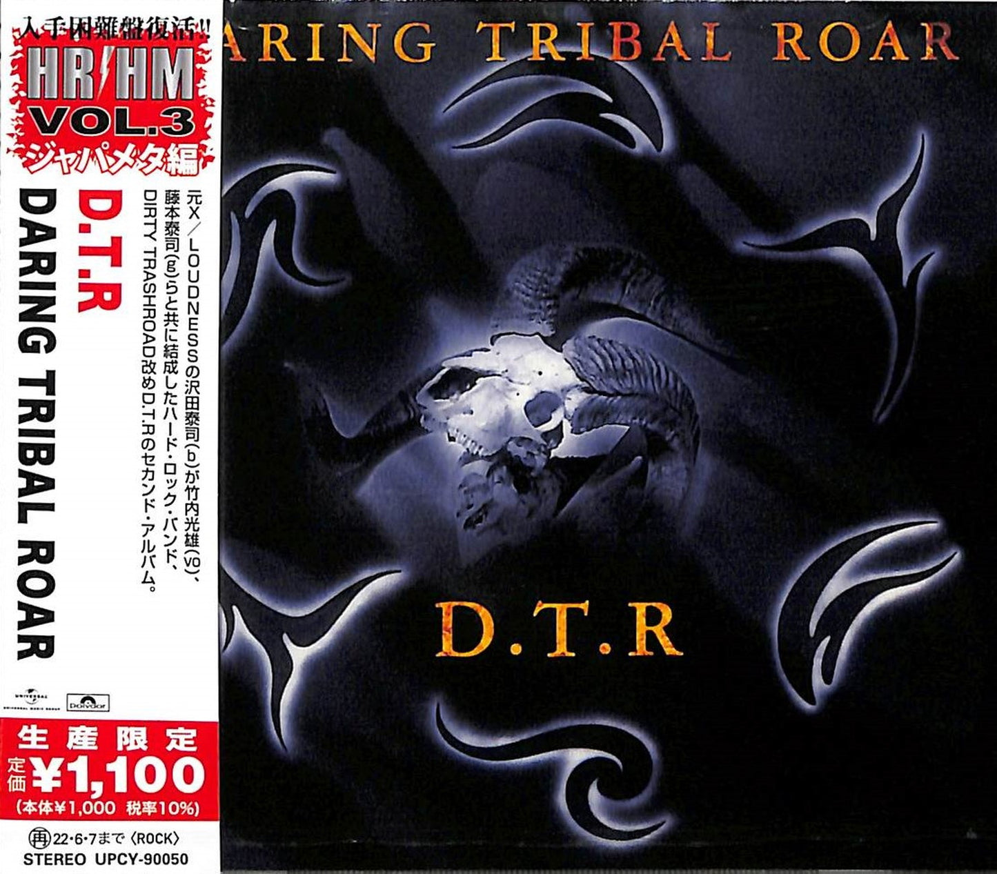 D.T.R - Daring Tribal Roar - Japan  CD Limited Edition