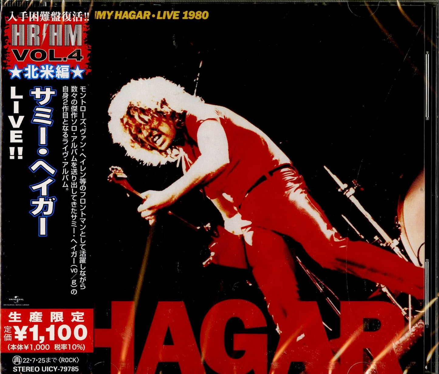 Sammy Hagar - Sammy Hagar Live 1980 - Japan  CD Limited Edition