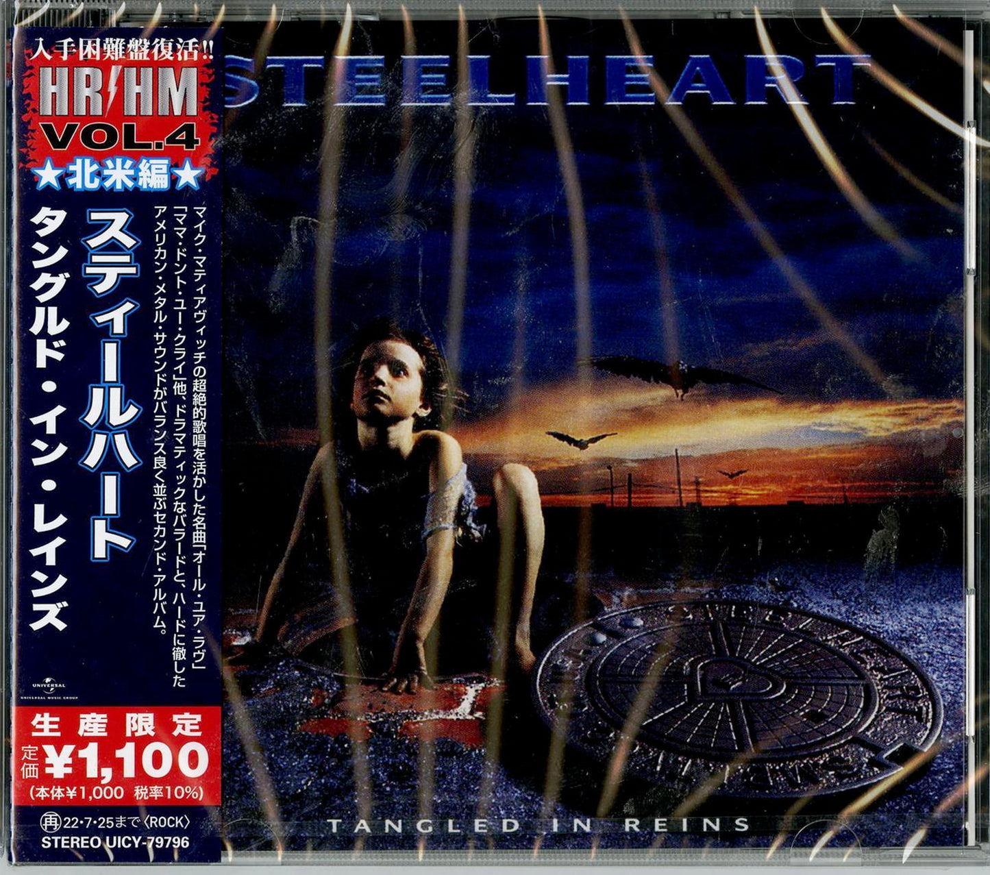 Steelheart - Tangled In Reins - Japan  CD Limited Edition