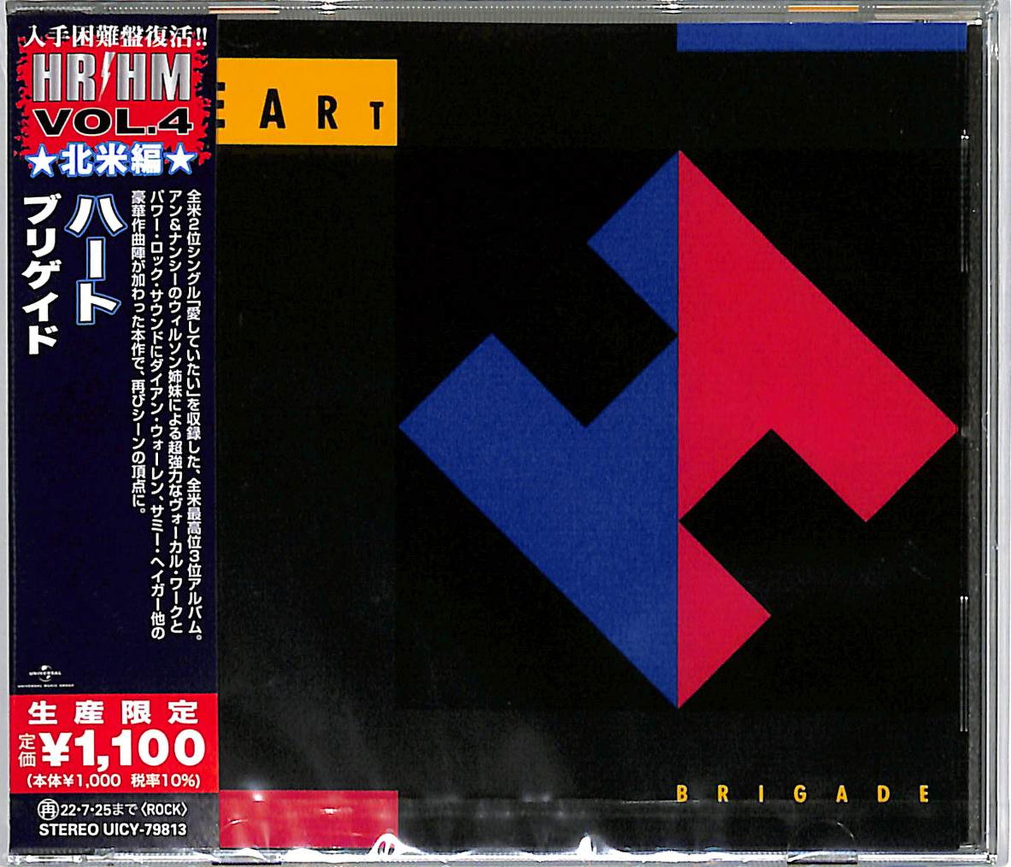 Heart - Brigade - Japan  CD Limited Edition