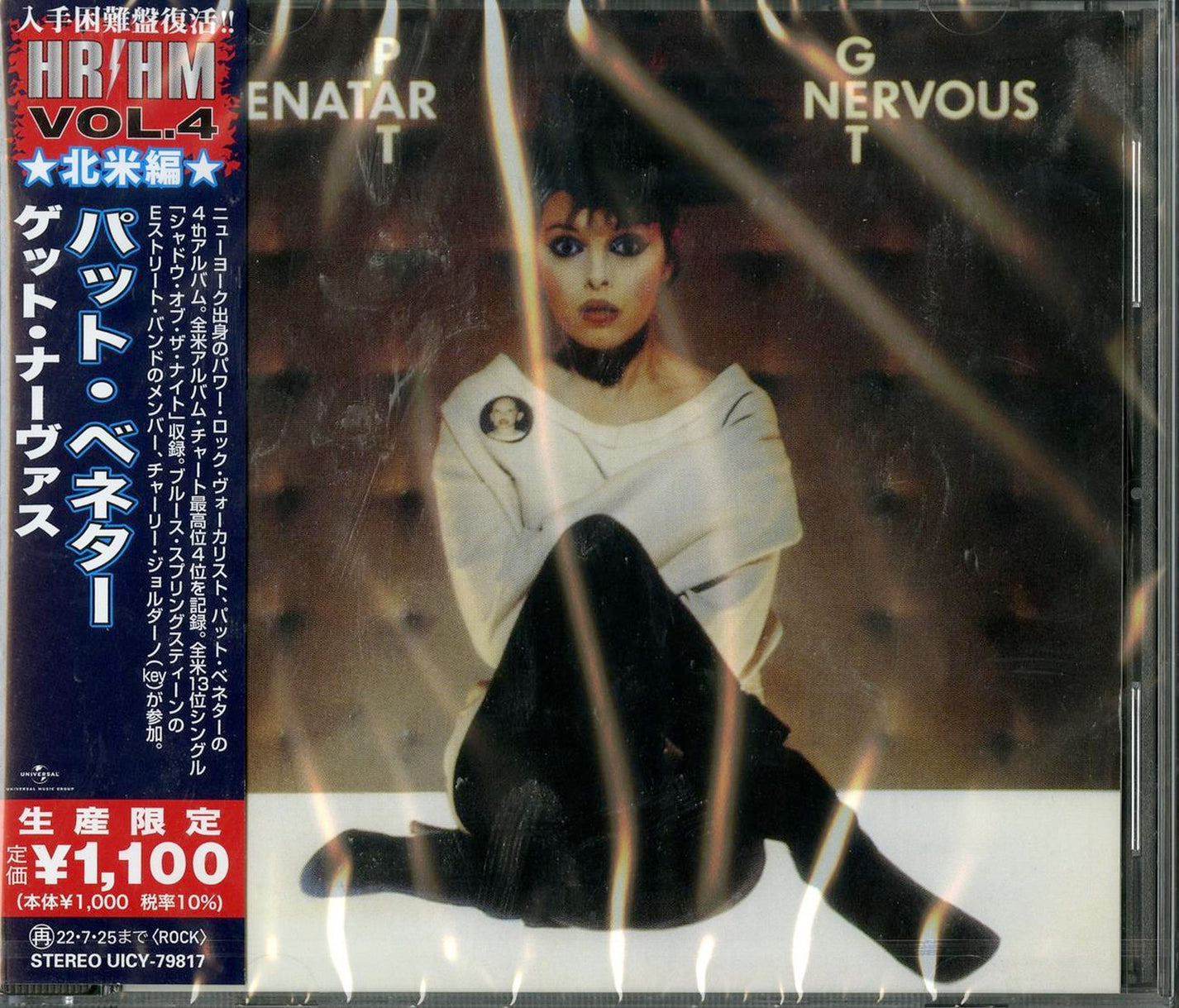 Pat Benatar - Get Nervous - Japan CD Limited Edition – CDs Vinyl Japan ...