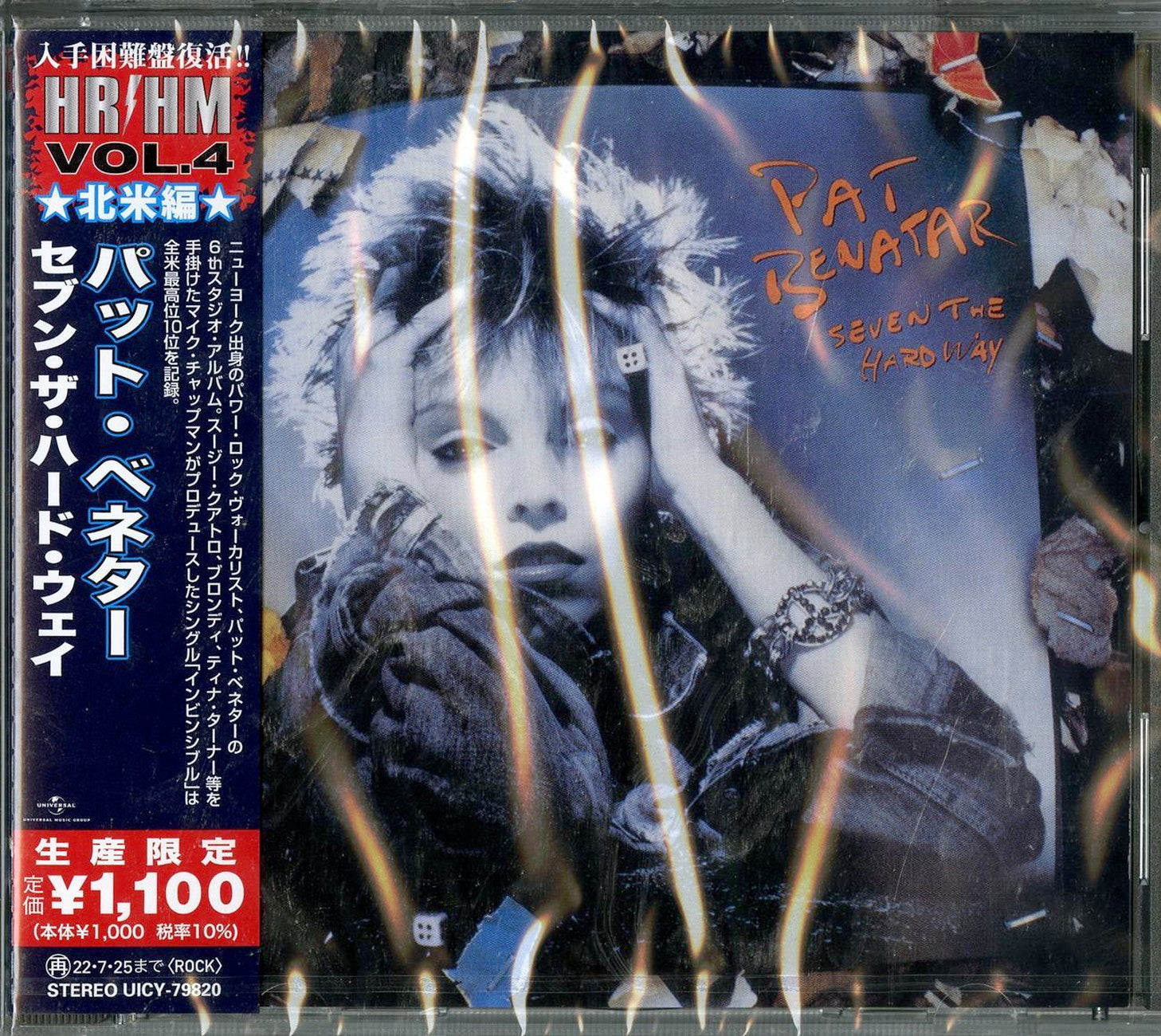 Pat Benatar - Seven The Hard Way - Japan CD Limited Edition – CDs Vinyl  Japan Store CD