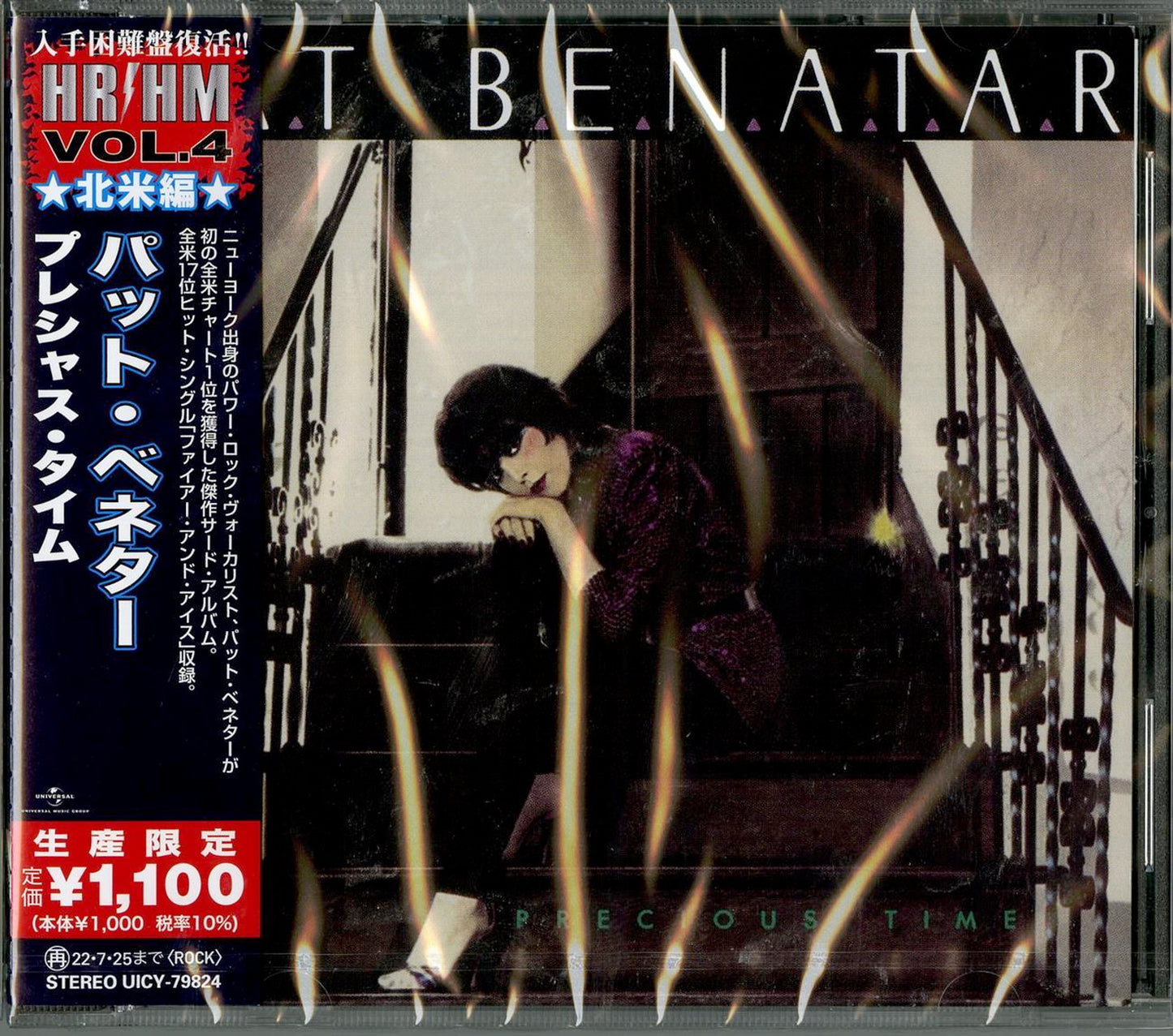Pat Benatar - Precious Time(Re-Issue) - Japan  CD Limited Edition