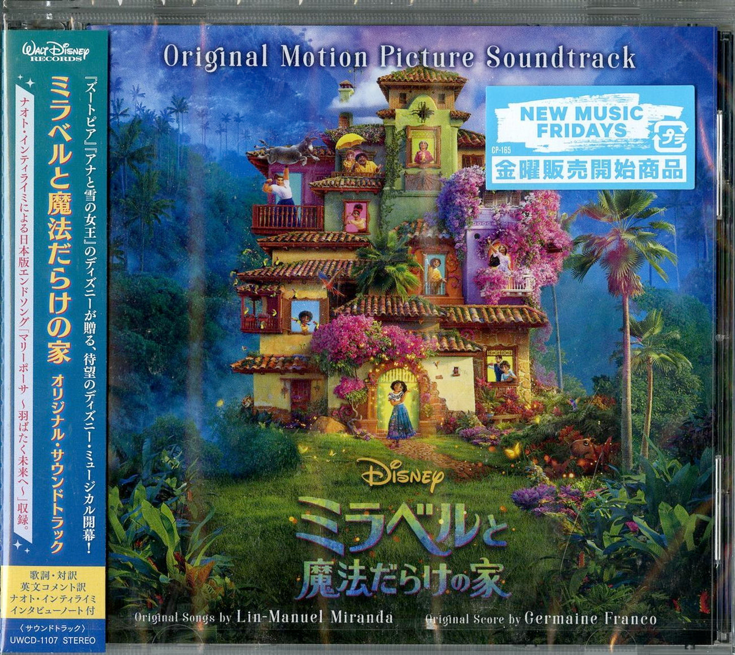 Ost - Encanto - Japan CD