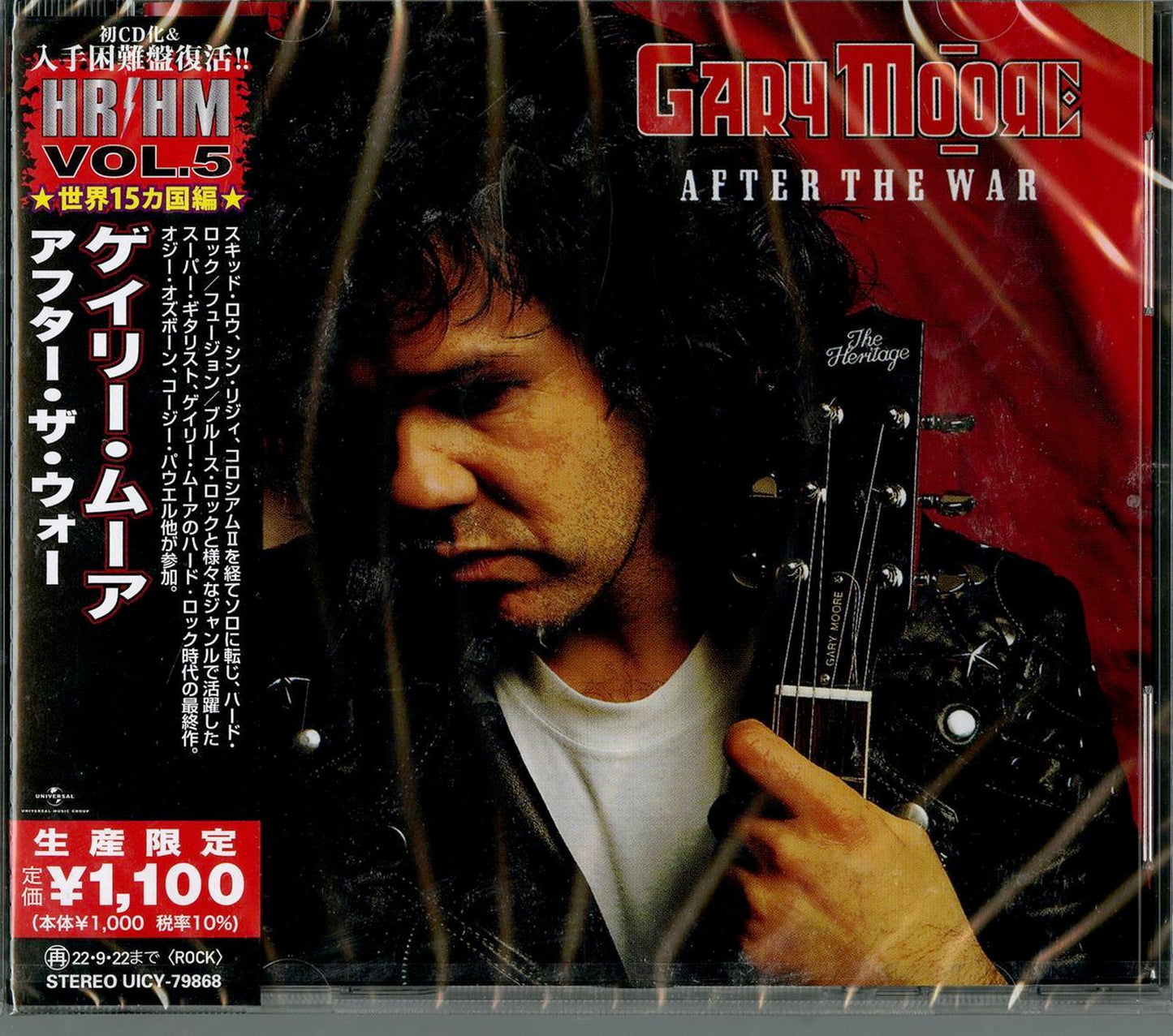 Gary Moore - After The War - Japan  CD Bonus Track Limited Edition