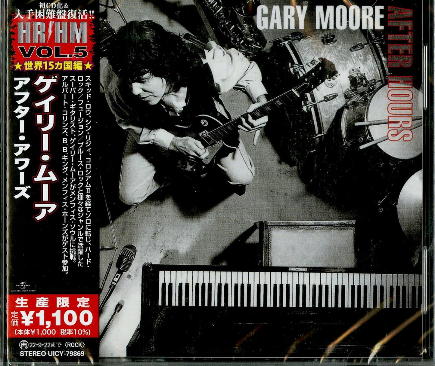Gary Moore - After Hours - Japan  CD Bonus Track Limited Edition